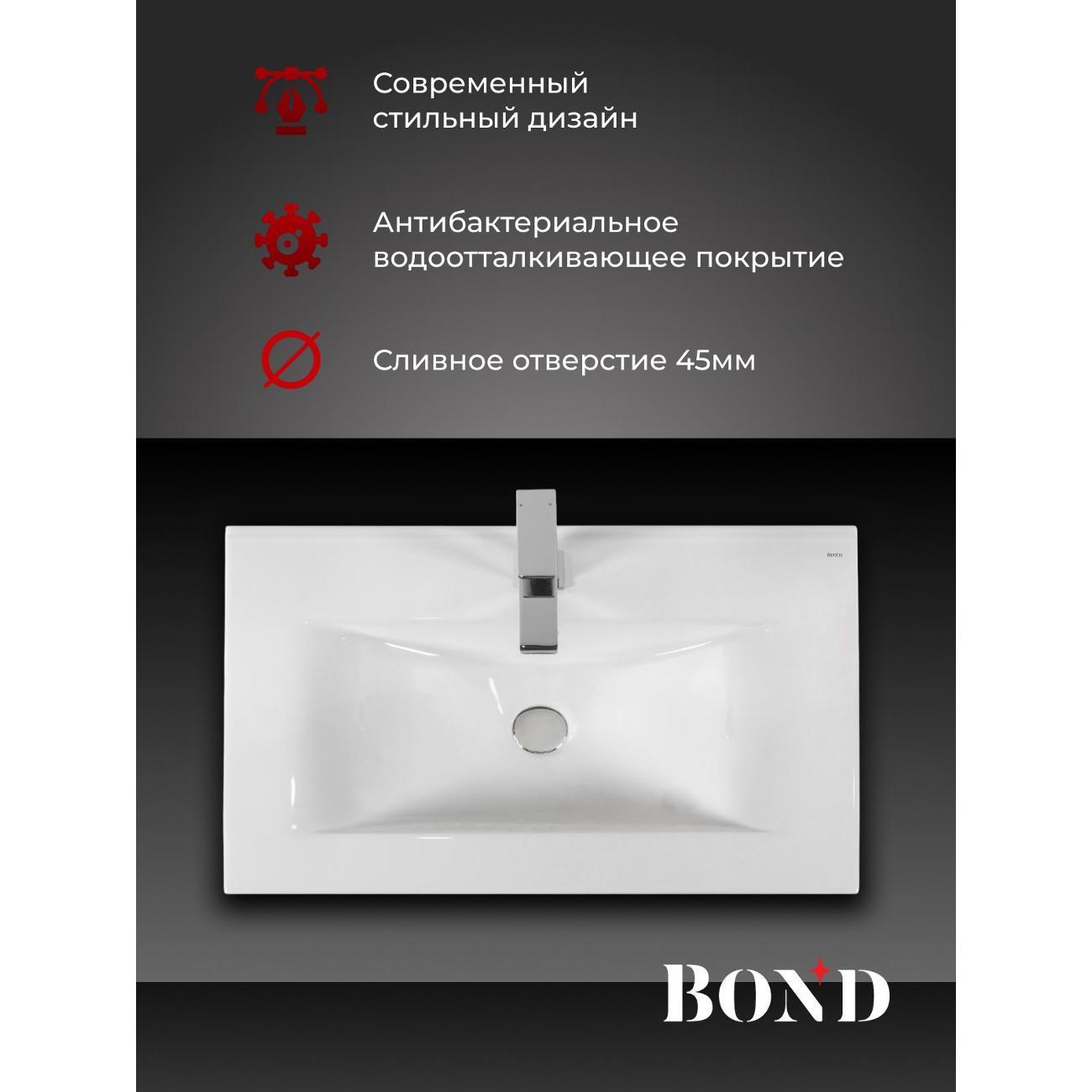 Раковина для ванной BOND S05-700