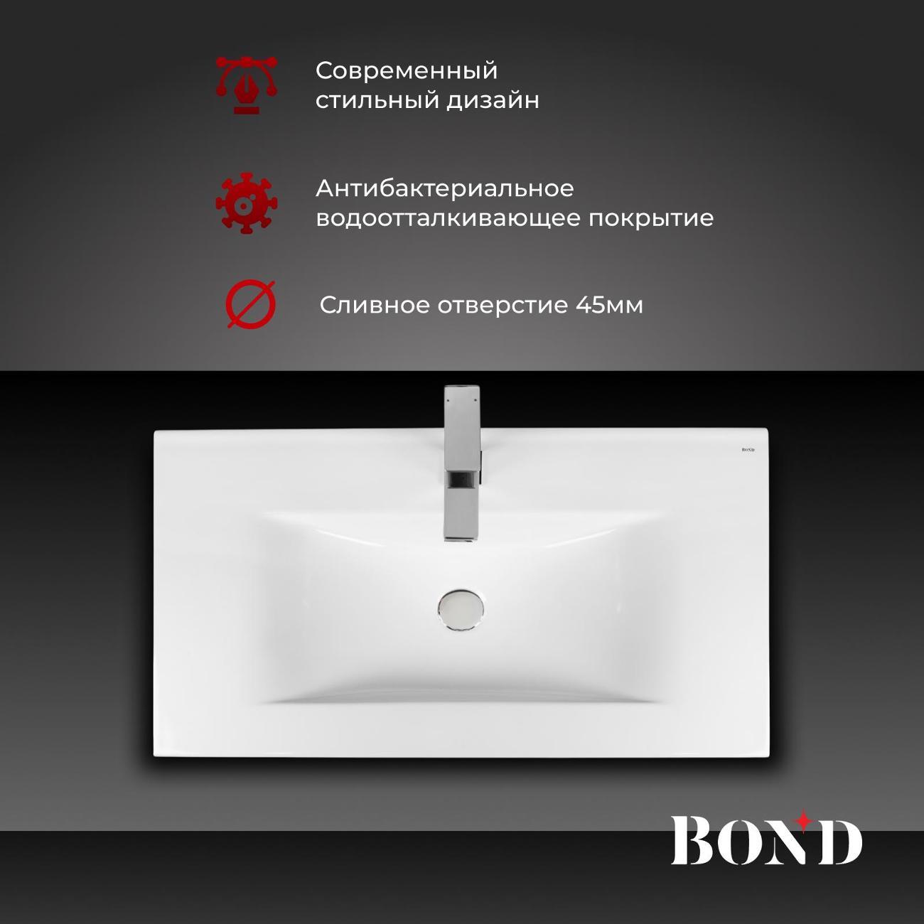 Раковина для ванной BOND S05-800