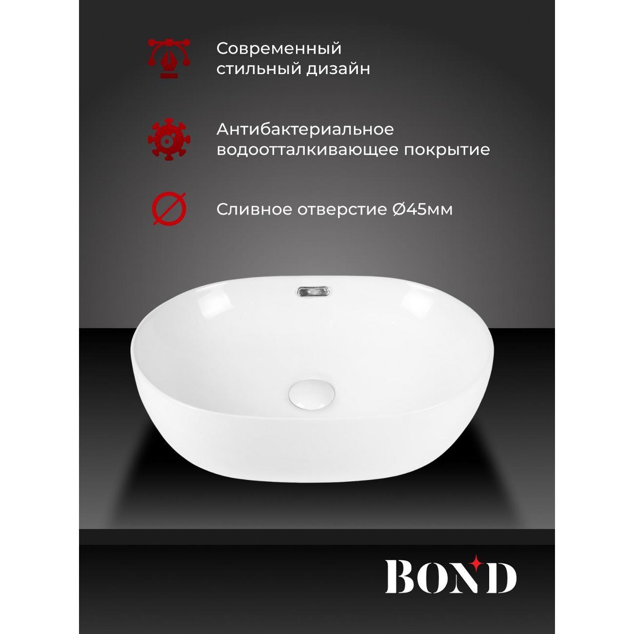 Раковина для ванной BOND S65-490