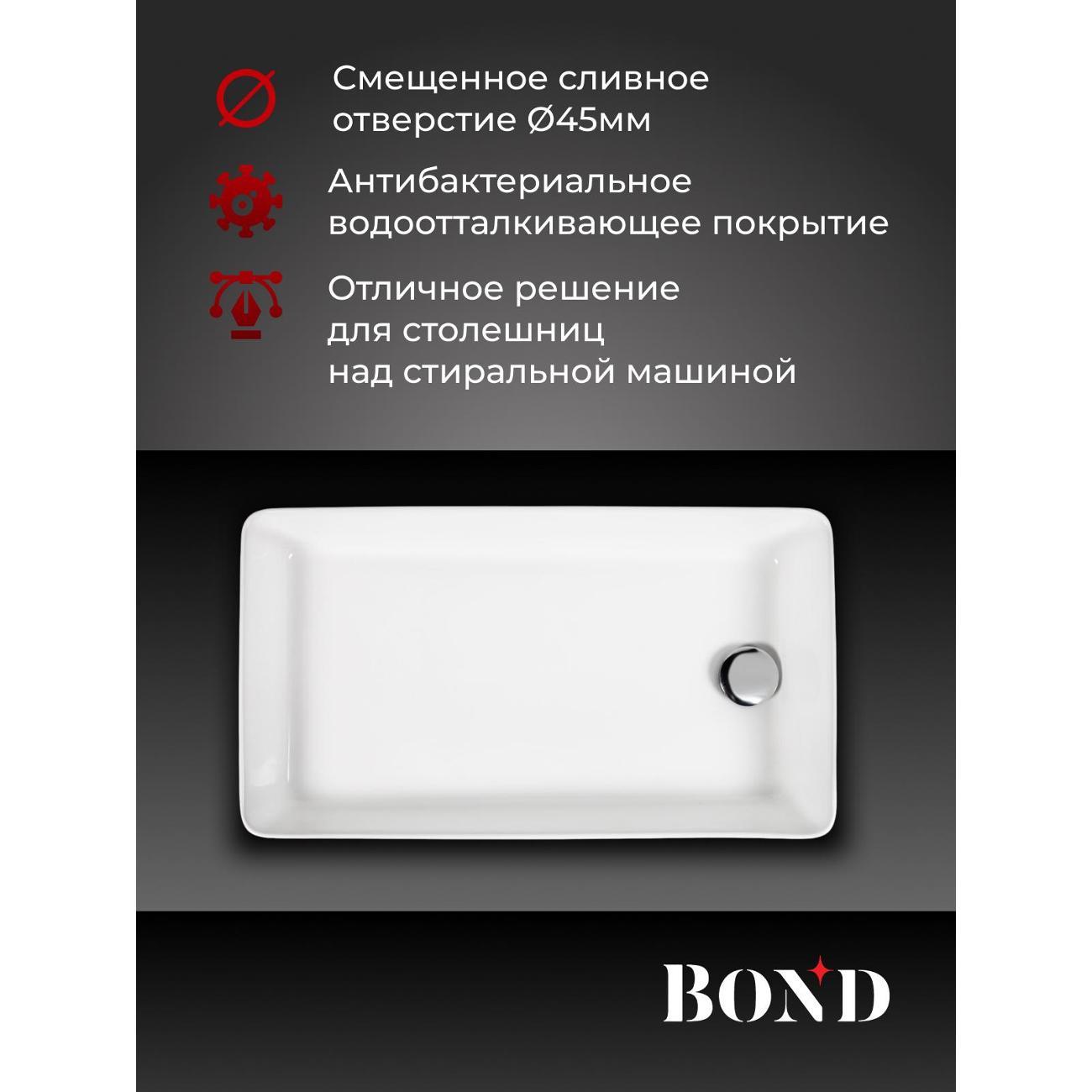 Раковина для ванной BOND S67-610