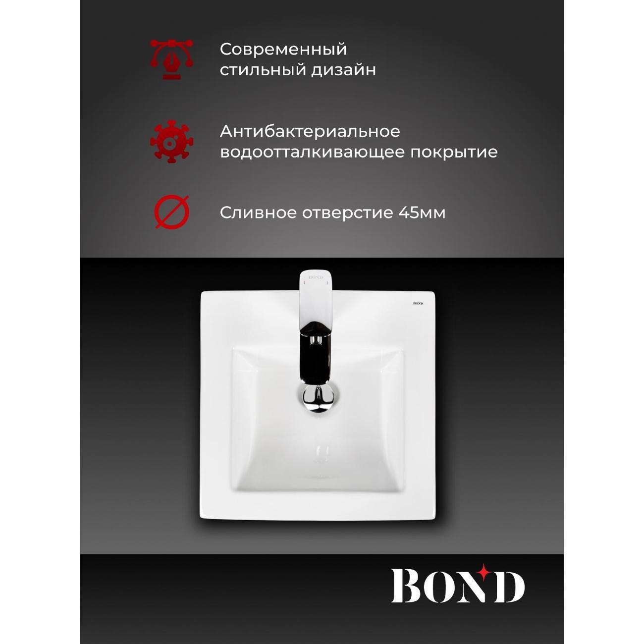 Раковина для ванной BOND S06-410