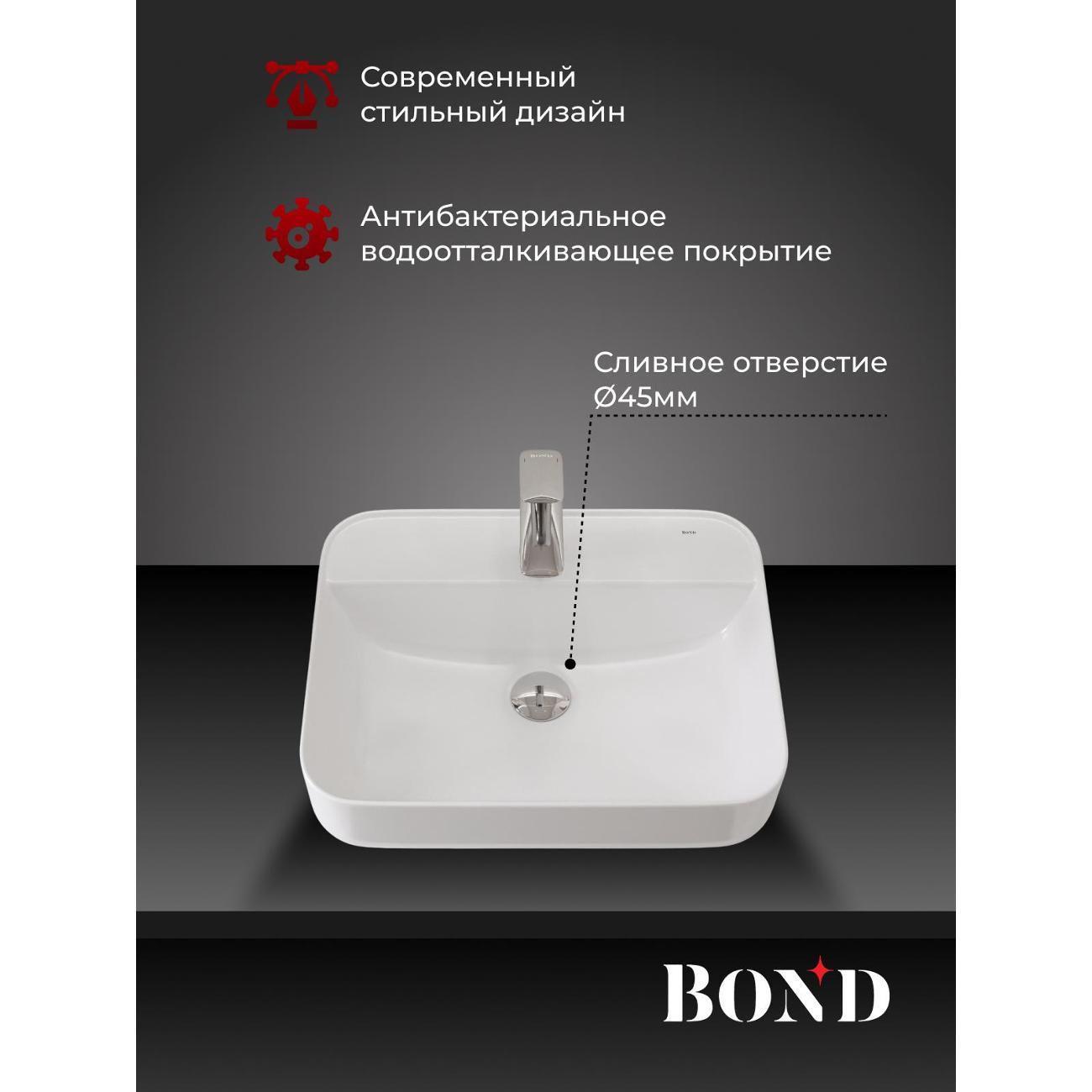 Раковина для ванной BOND S13-500