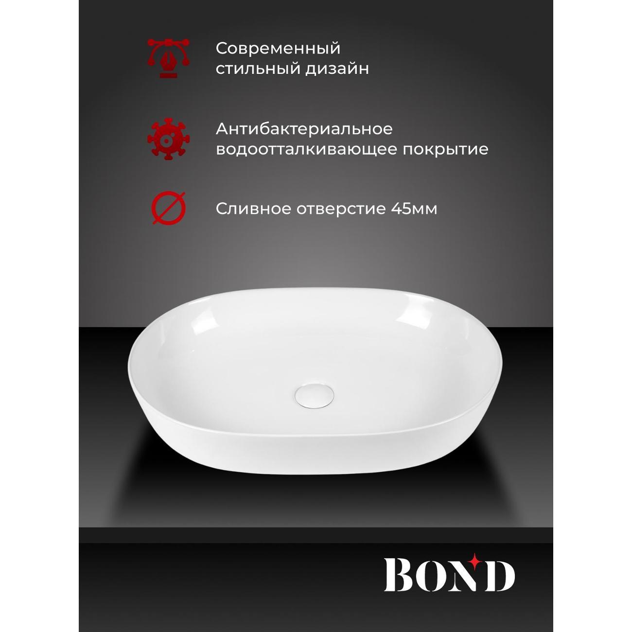 Раковина для ванной BOND S51-600