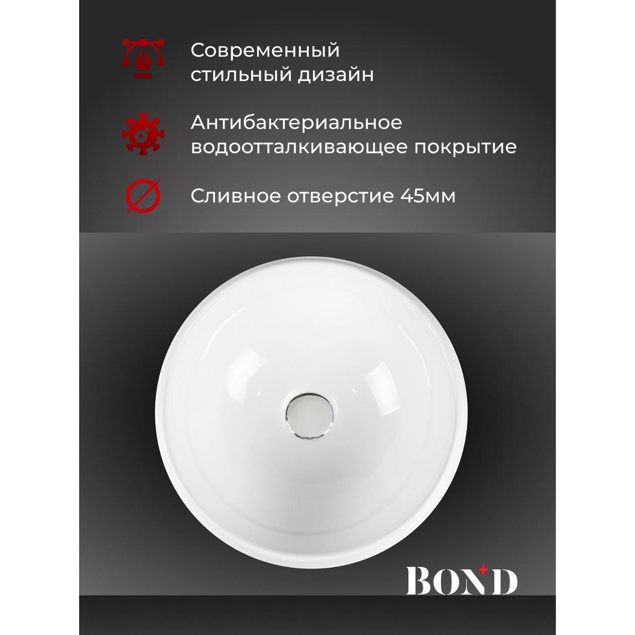 Раковина для ванной BOND S52-390