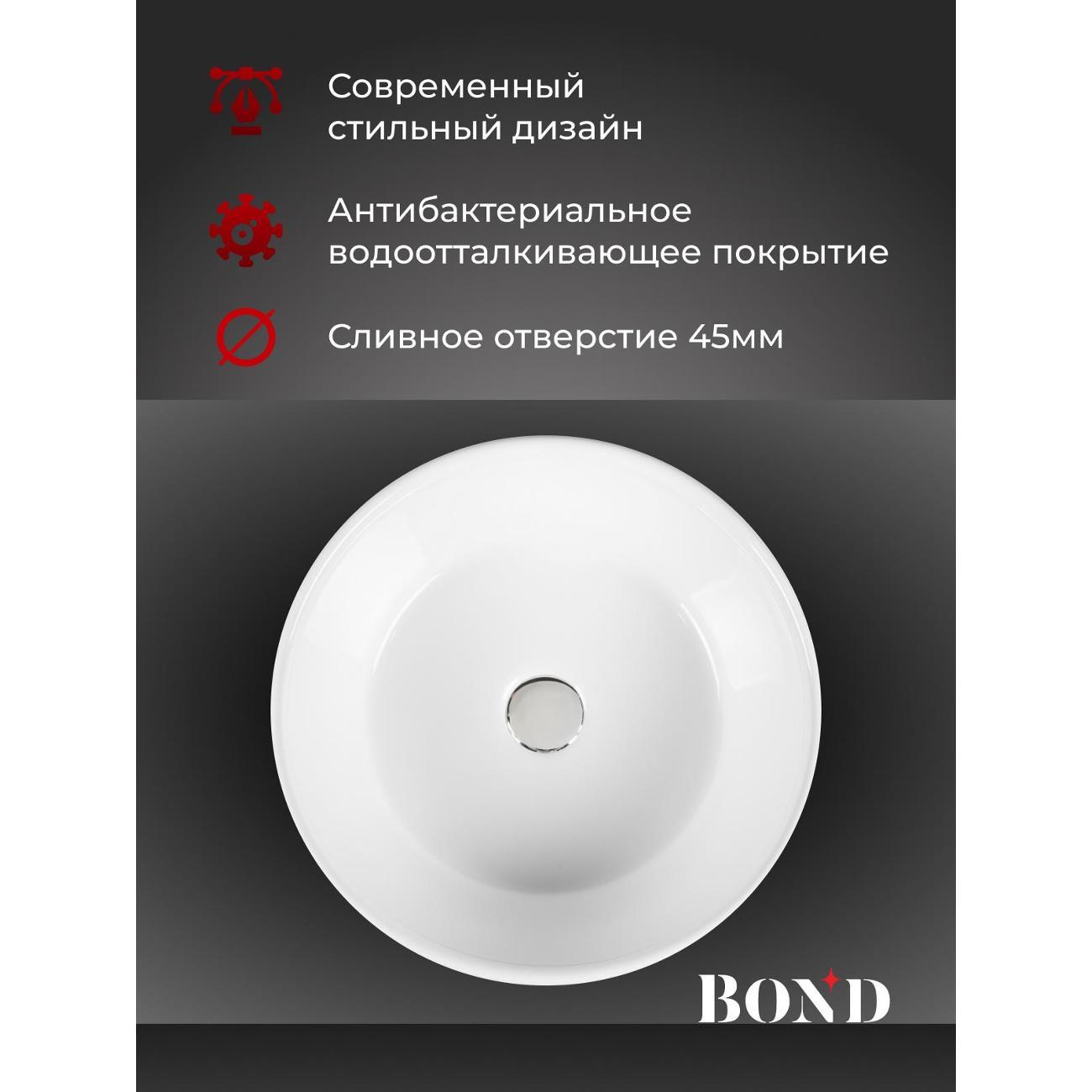 Раковина для ванной BOND S53-390