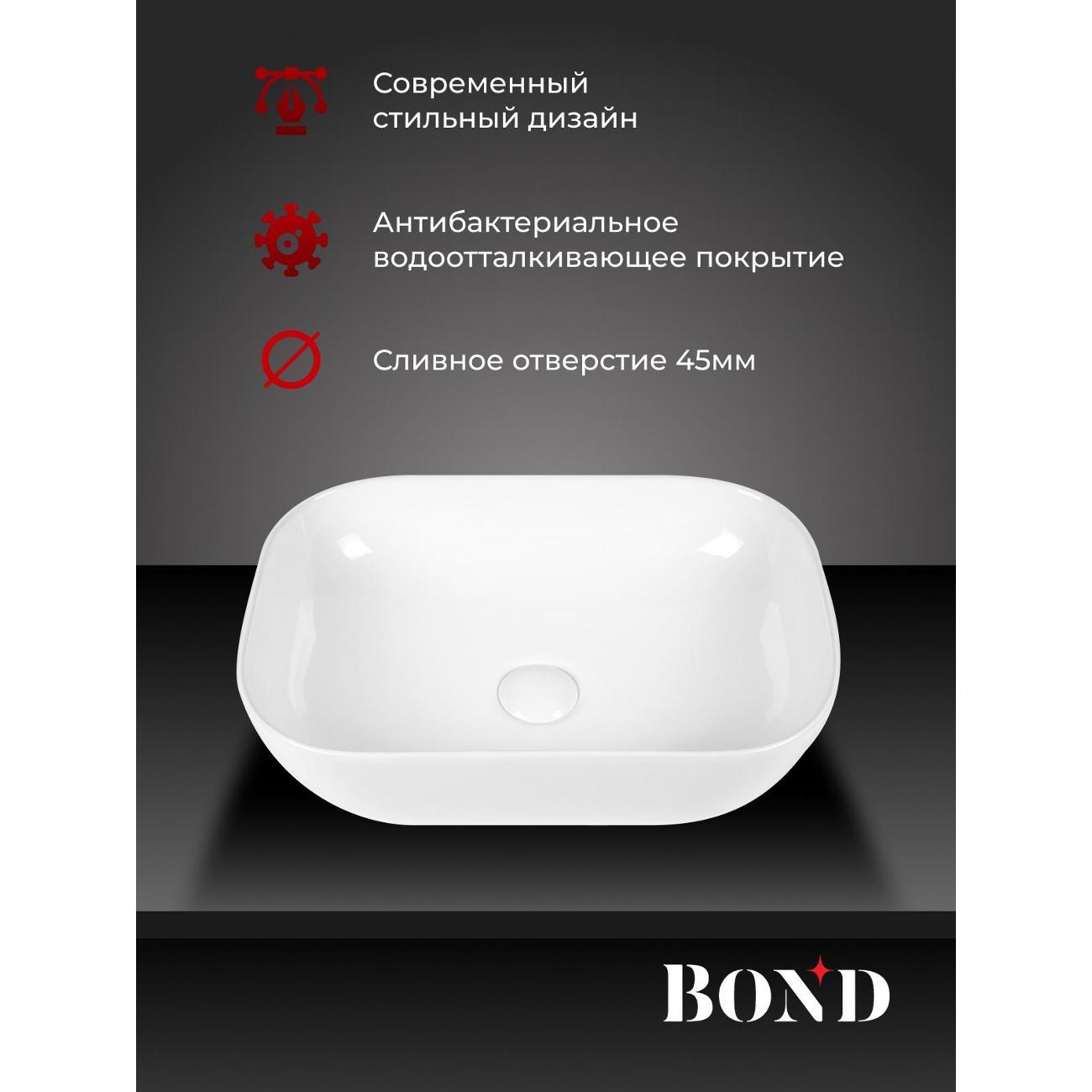Раковина для ванной BOND S54-450