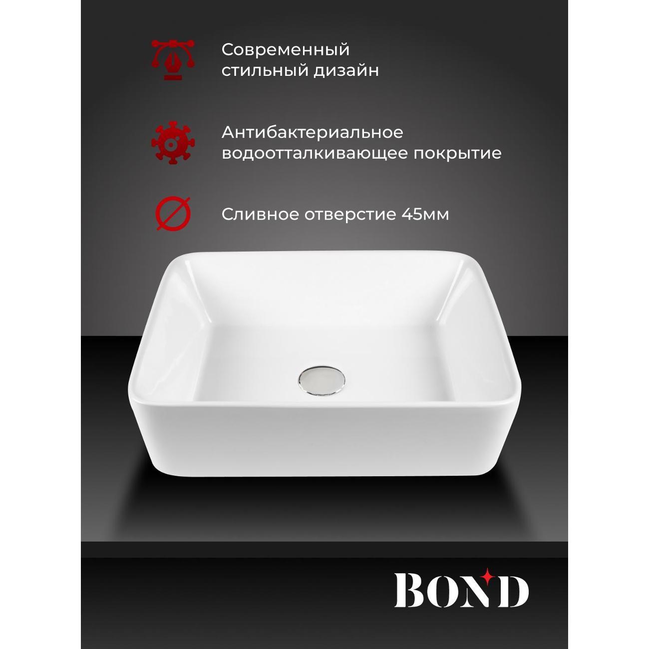 Раковина для ванной BOND S54-480