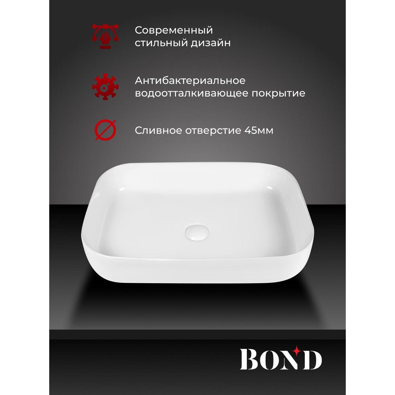 Раковина для ванной BOND S54-600