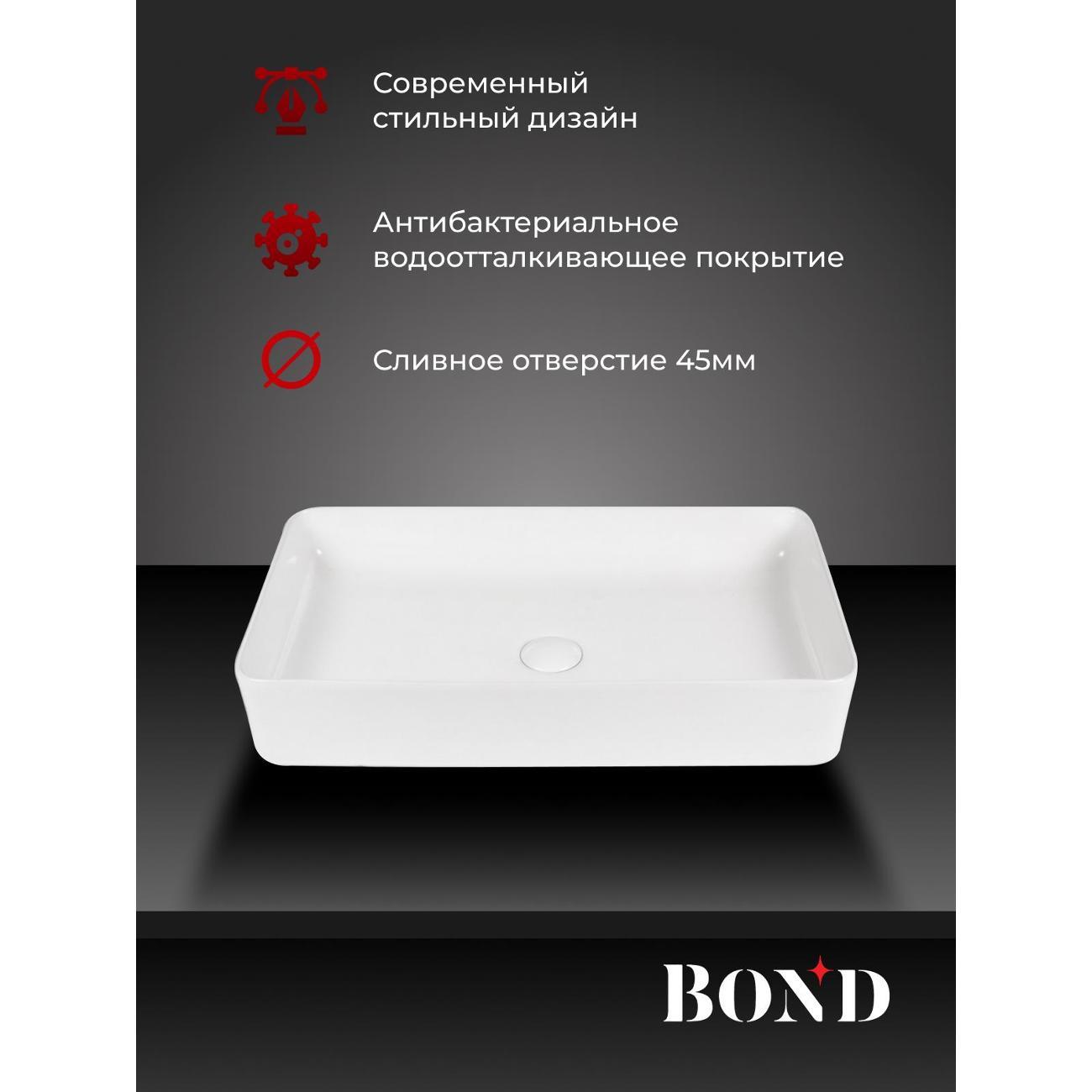 Раковина для ванной BOND S54-620