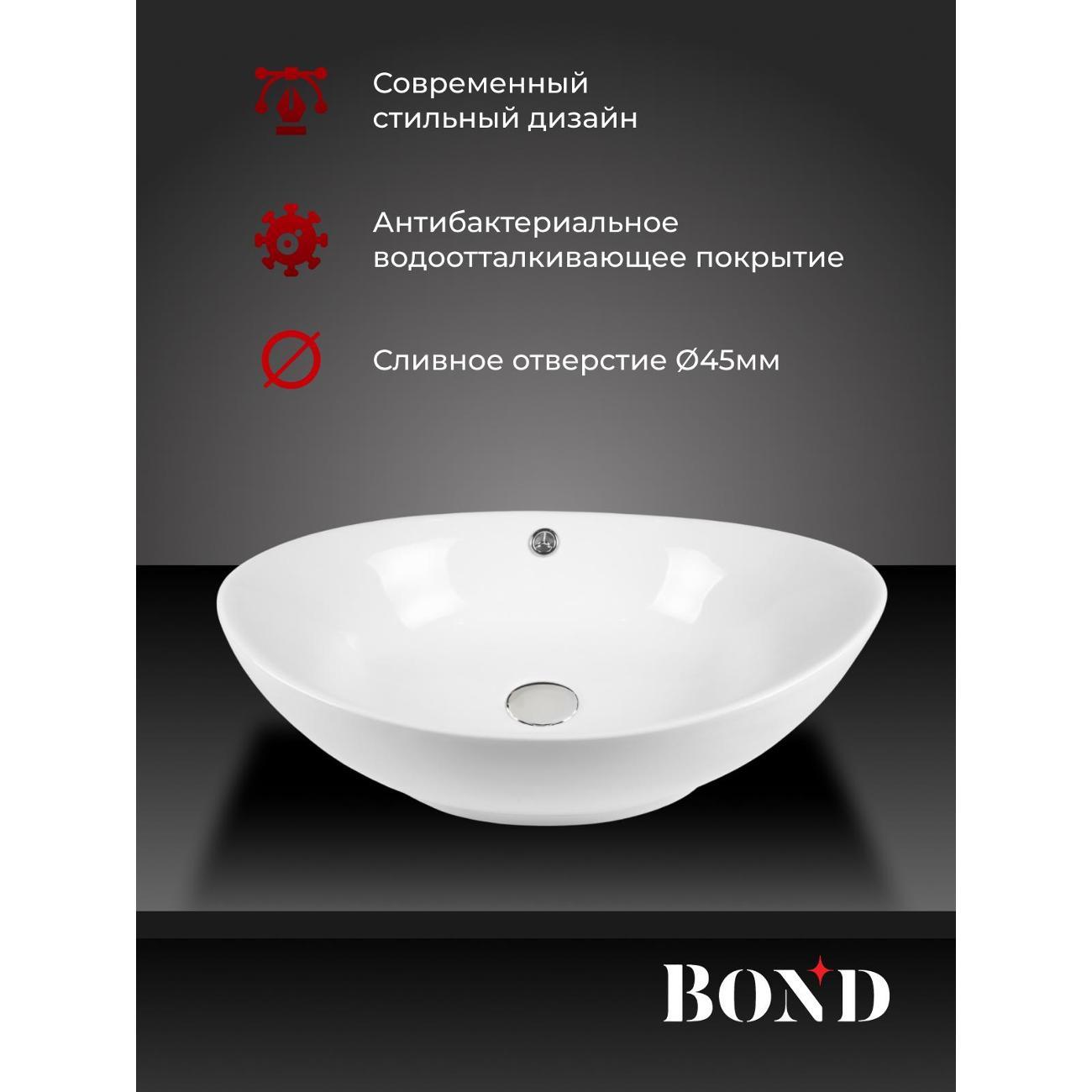 Раковина для ванной BOND S55-590