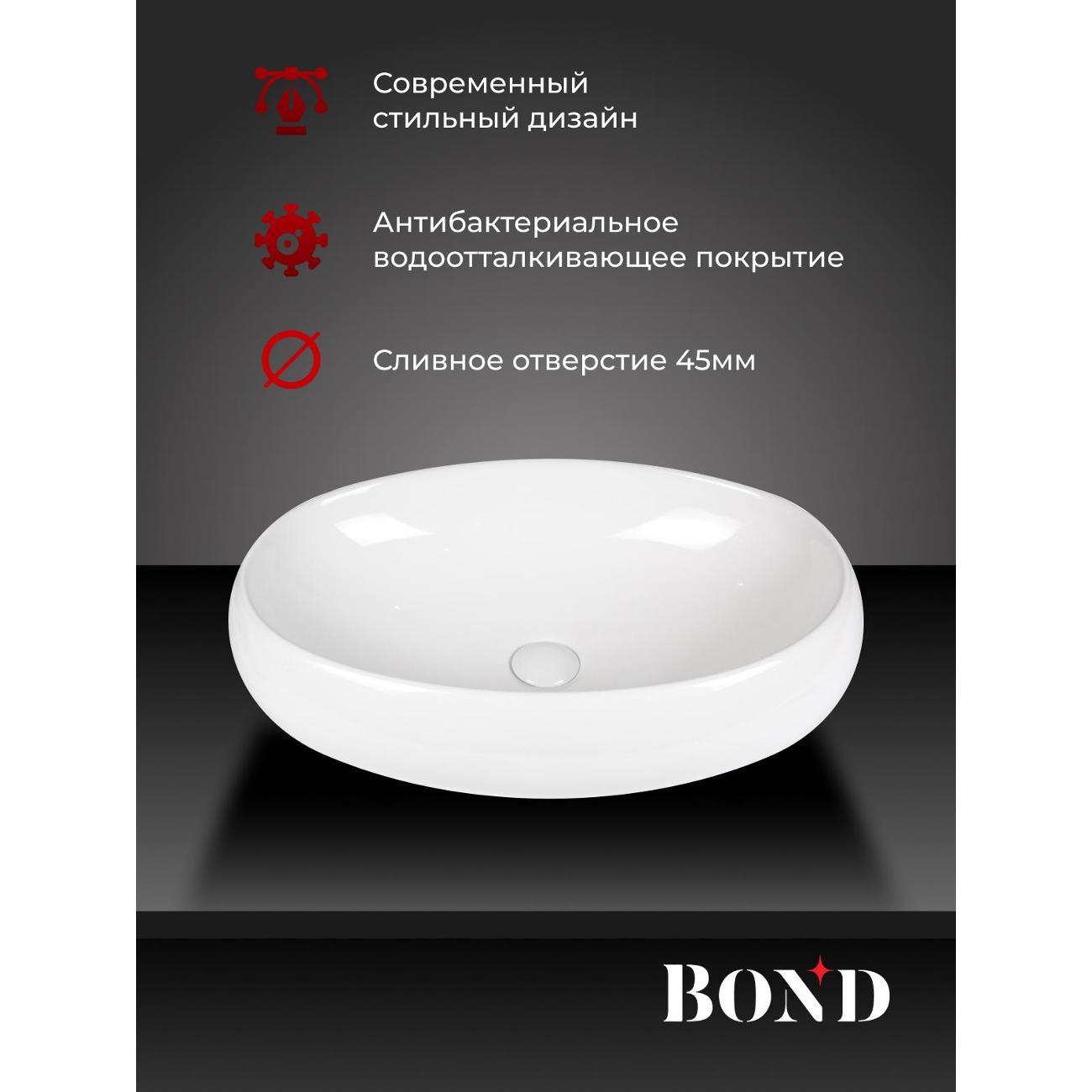 Раковина для ванной BOND S58-600