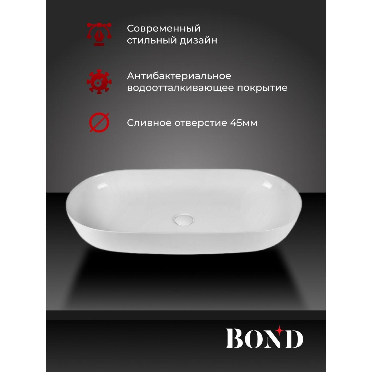 Раковина для ванной BOND S51-800