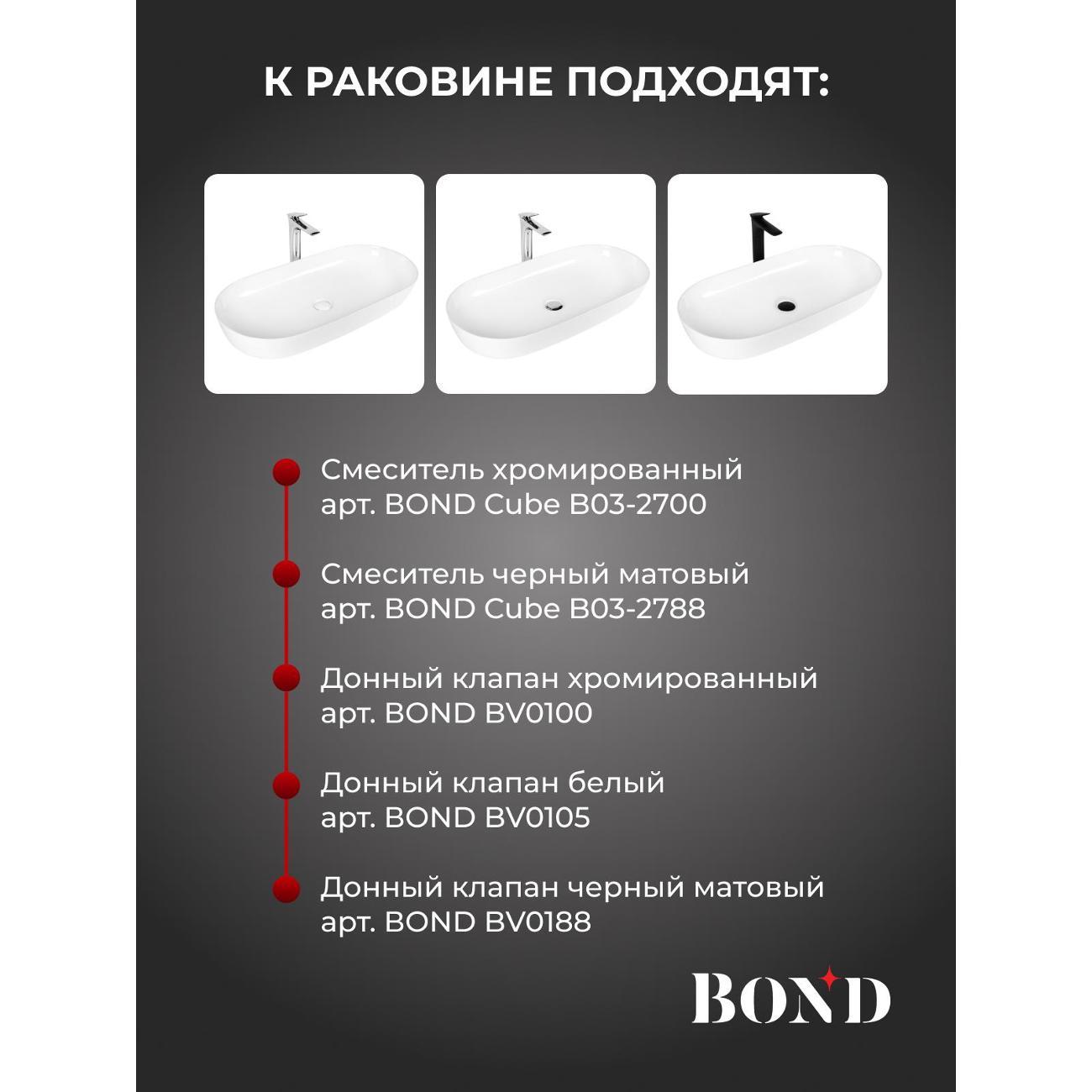 Раковина для ванной BOND S51-800