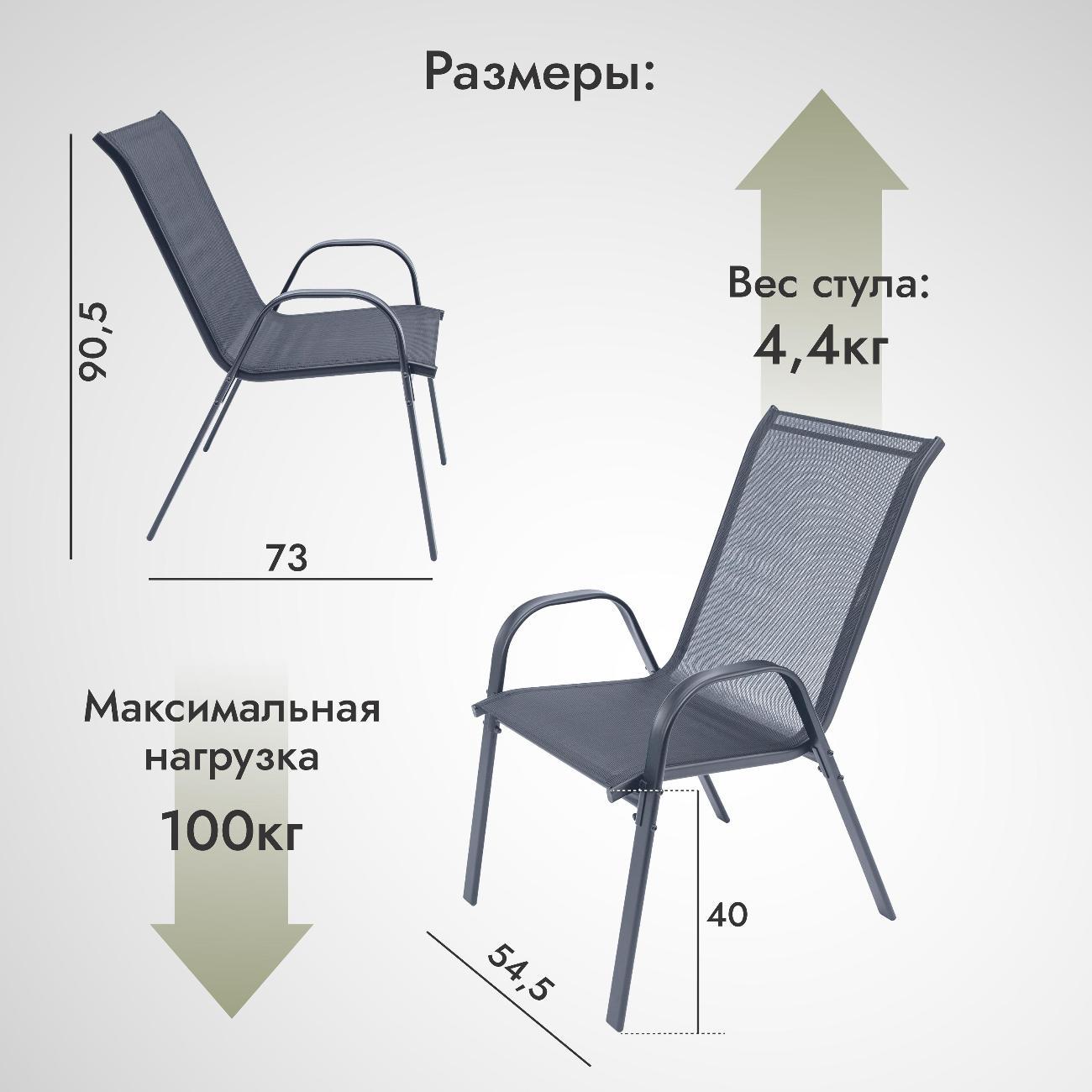 Кресло садовое Ami Garden комплект 4 шт для дачи и дома серый