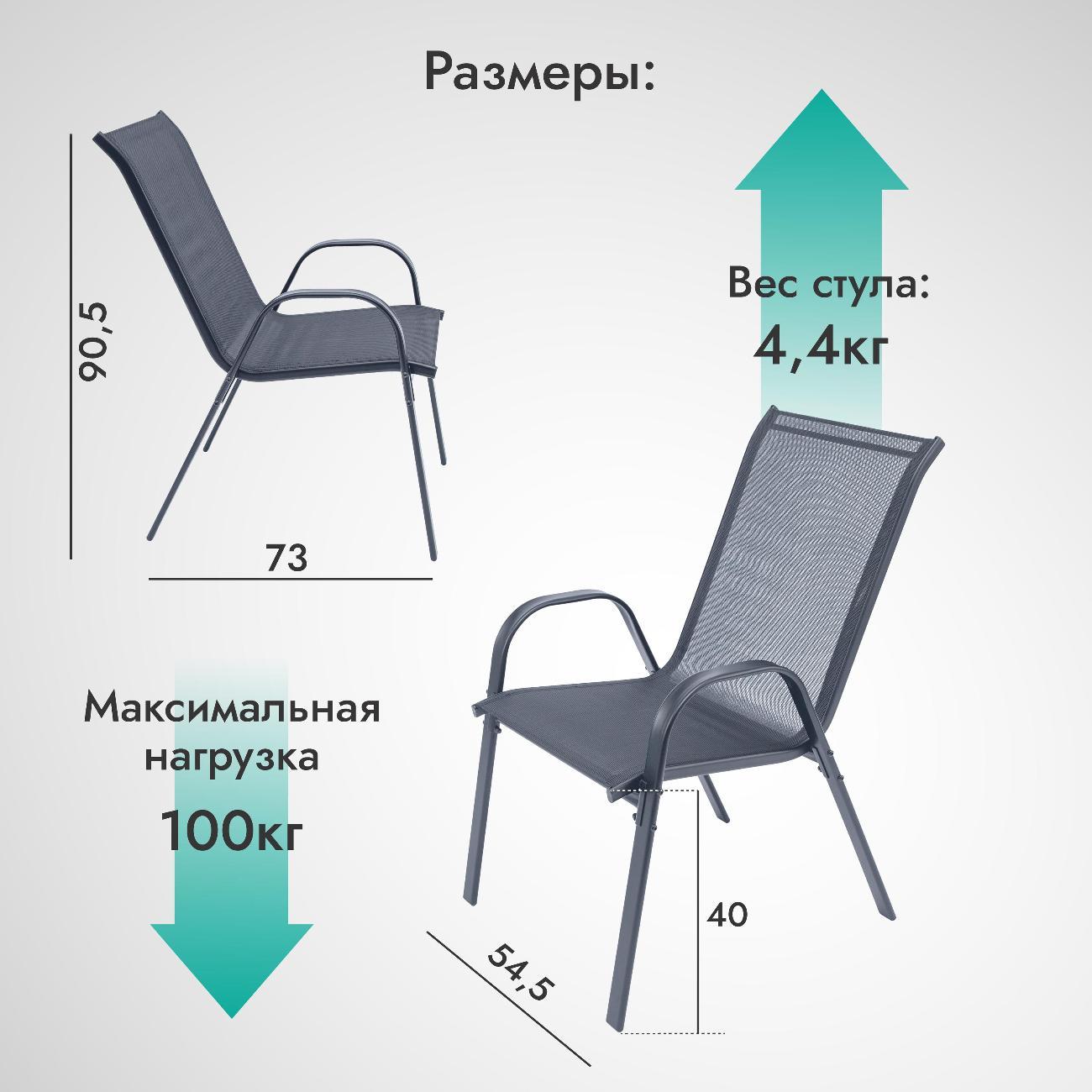 Кресло садовое Ami Garden комплект 2 шт для дачи и дома серый