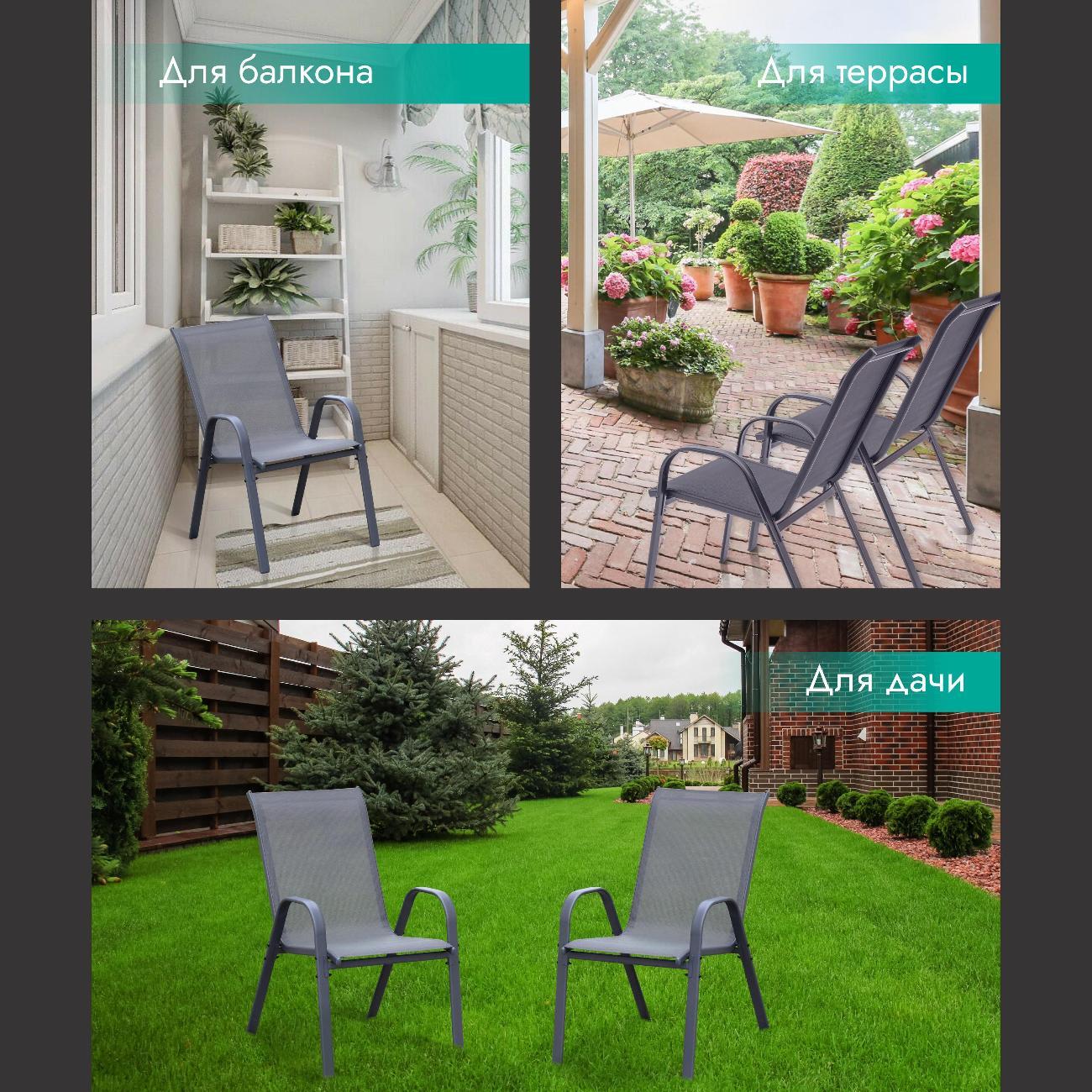 Кресло садовое Ami Garden комплект 2 шт для дачи и дома серый