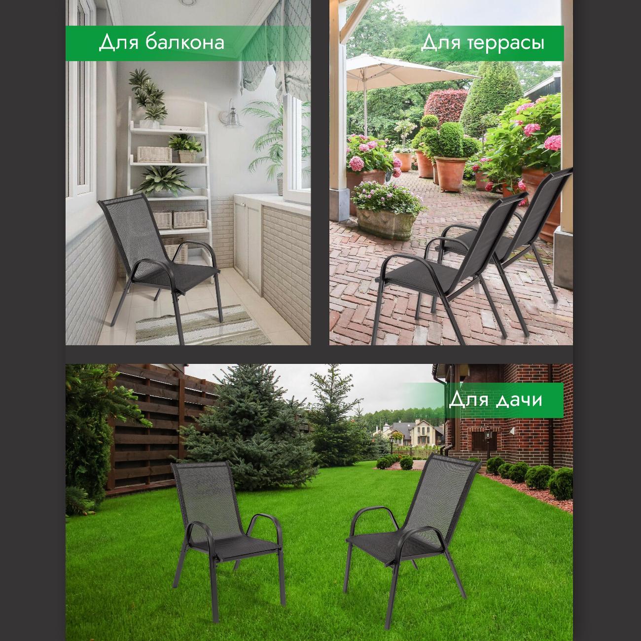 Кресло садовое Ami Garden комплект 2 шт для дачи и дома черный