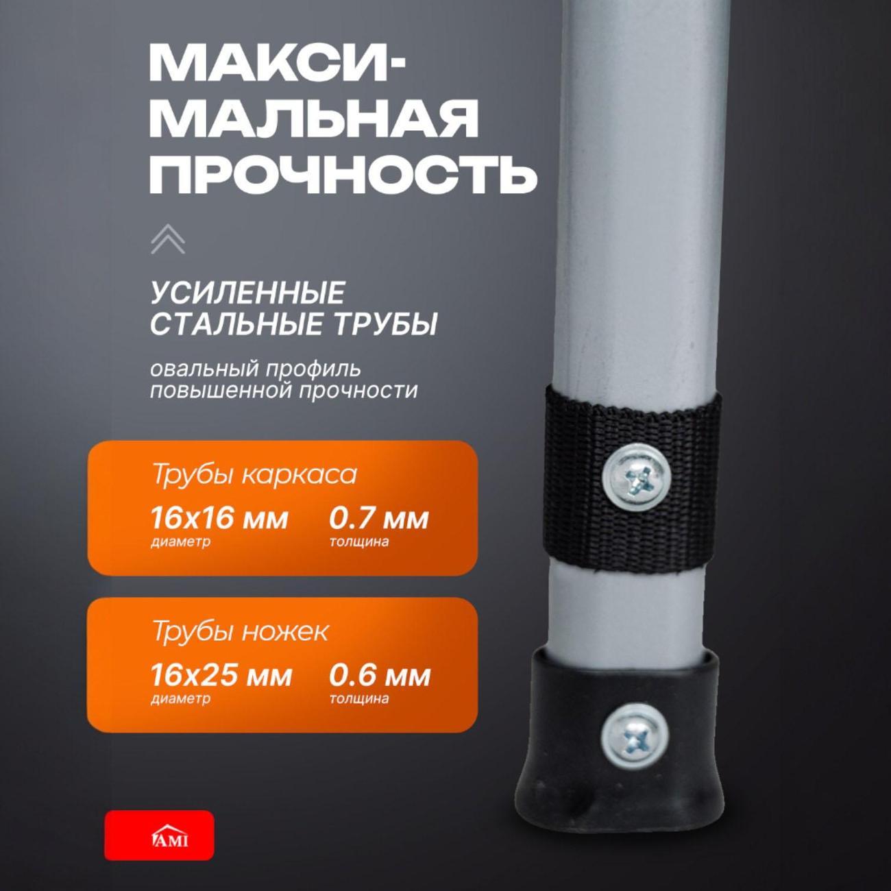 Раскладушка Ami Noir