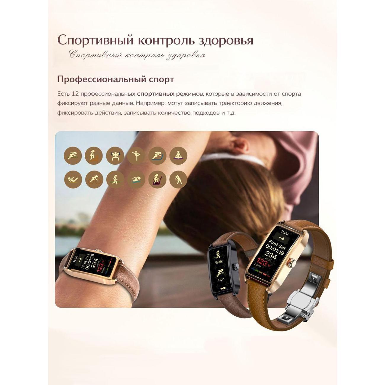 Смарт-часы CheckME Smart CMSDORATBDBRWB