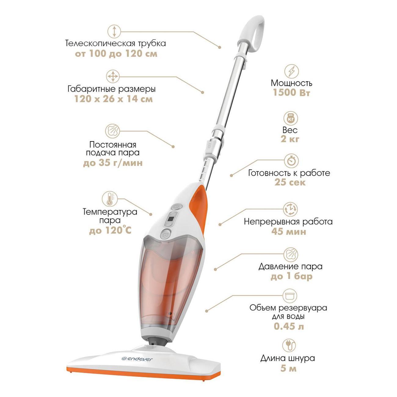 Пароочиститель Endever Q-622