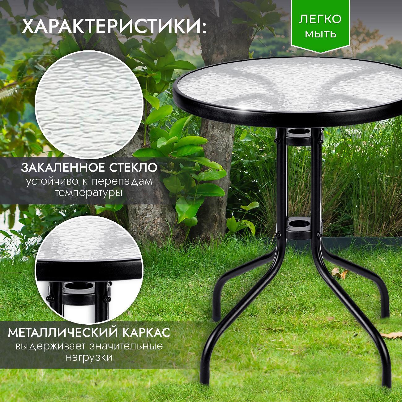 Стол садовый Ami Rio черный для дачи и сада