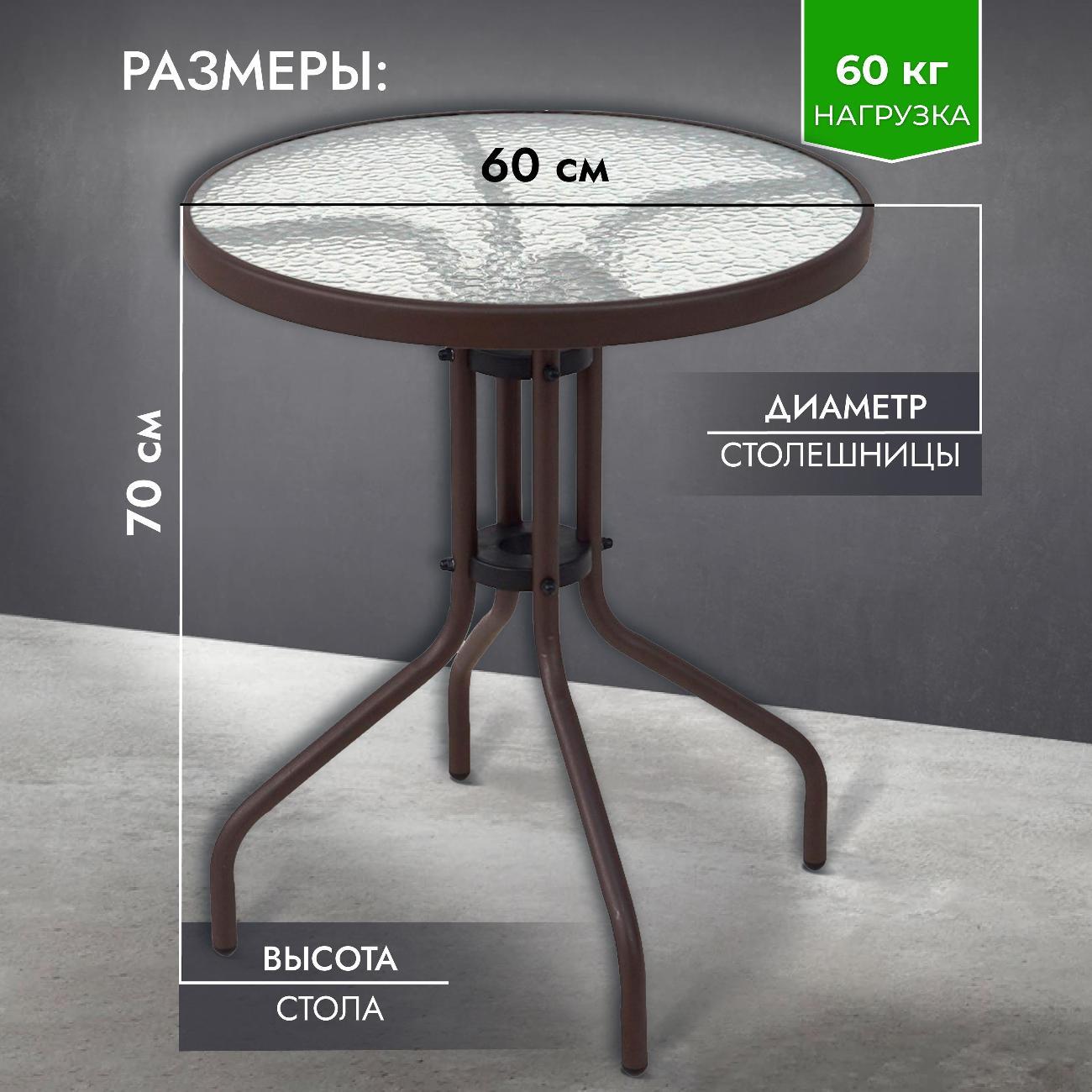 Стол садовый Ami Rio коричневый для дачи и дома