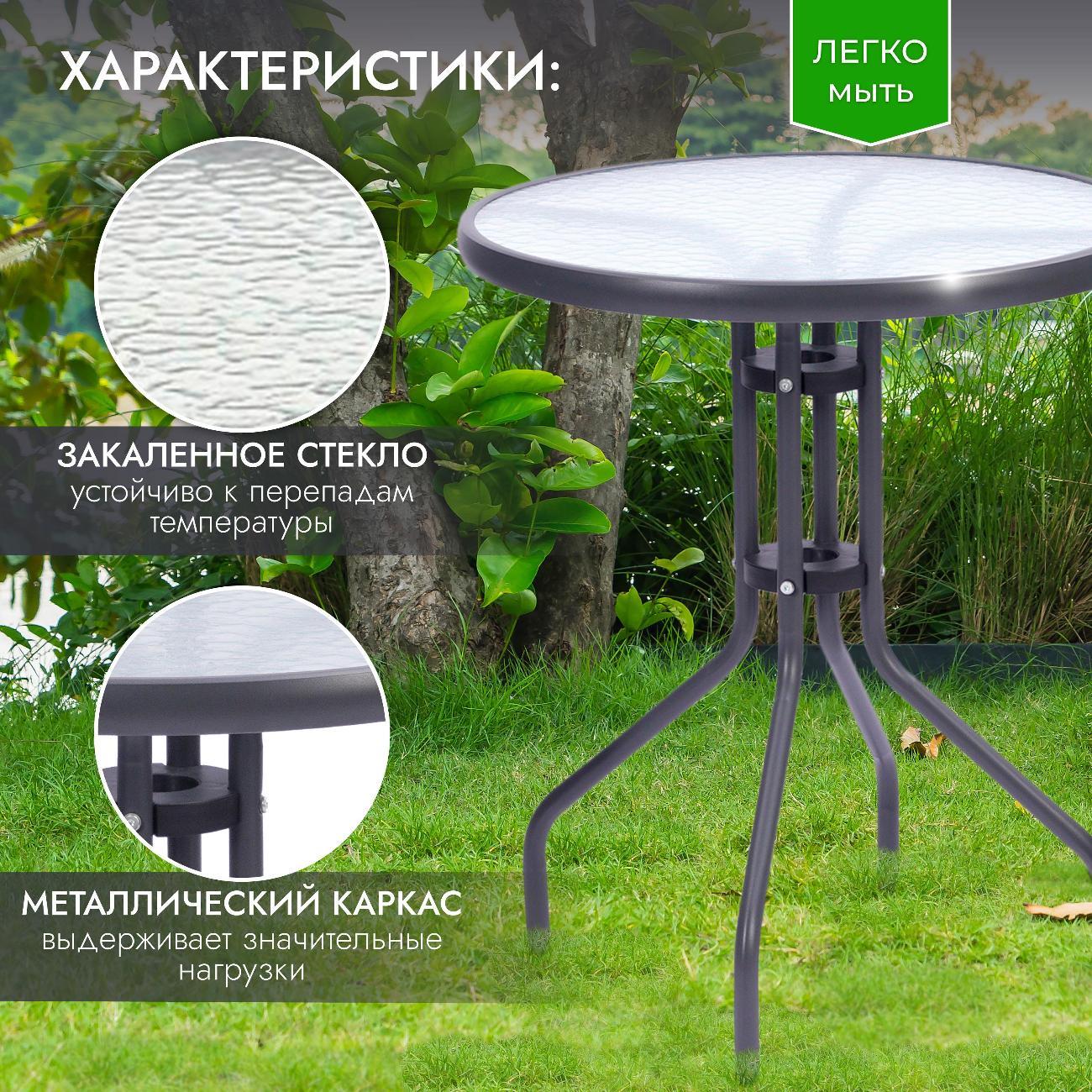 Стол садовый Ami Rio серый для дачи и дома