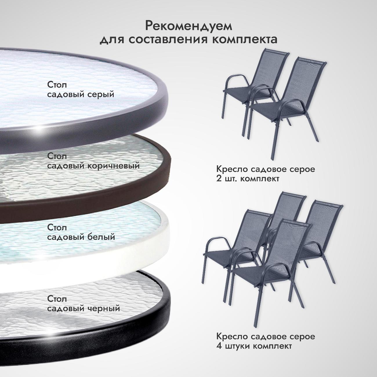 Стол садовый Ami Rio серый для дачи и дома