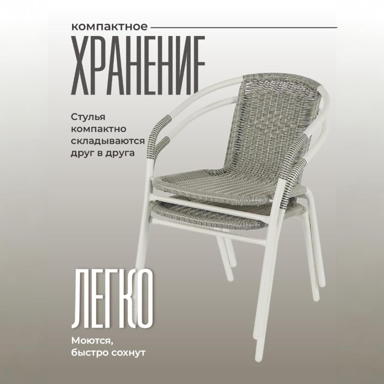 Кресло садовое Ami Rio (CZ-168) РОТАНГ 1 шт белый