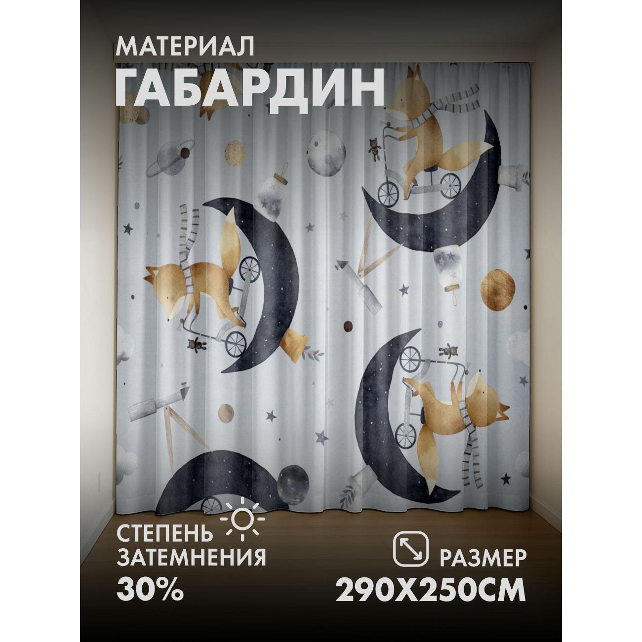 Фотошторы 365home Лисы на велосипедах катаются по FP409984675