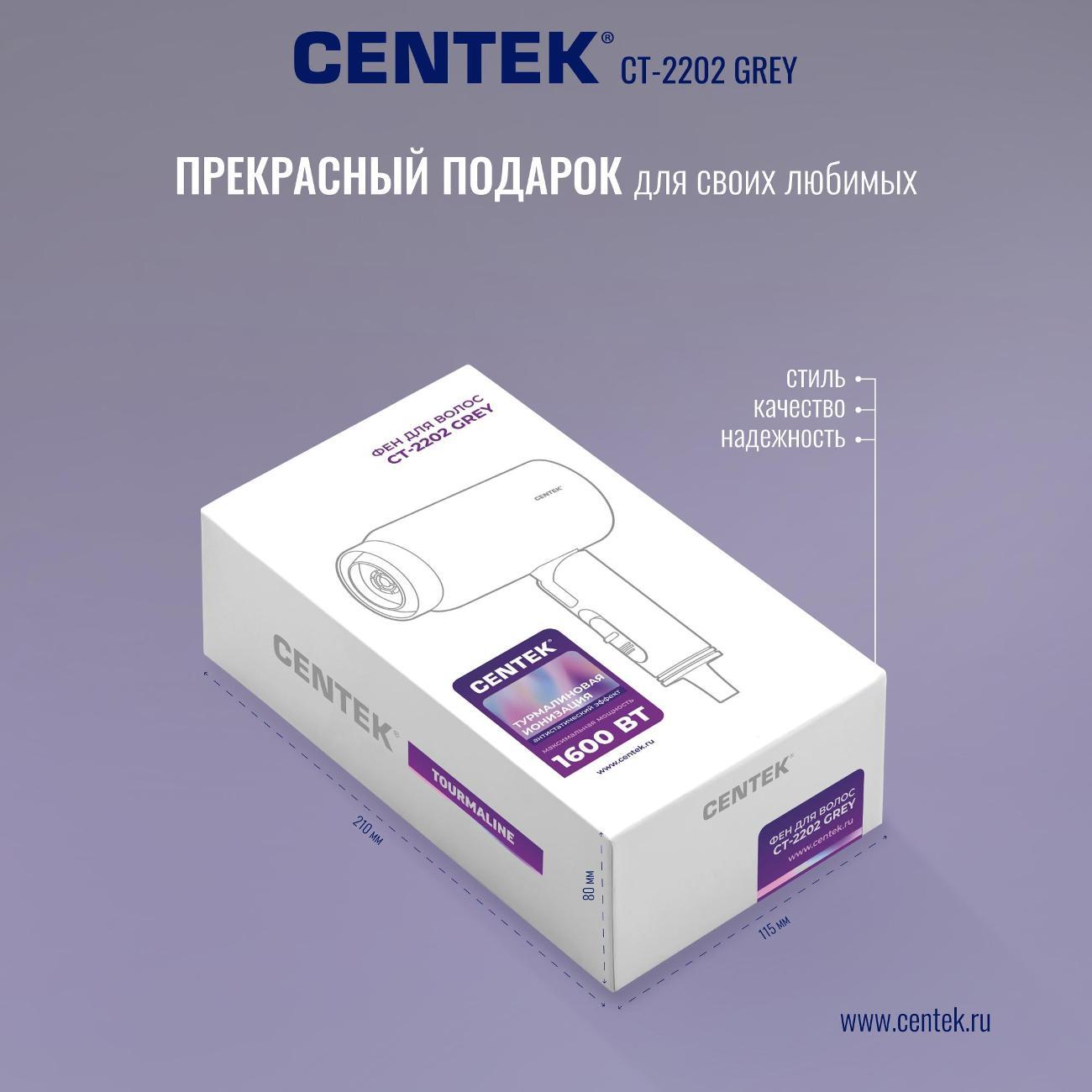 Фен Centek CT-2202 Grey