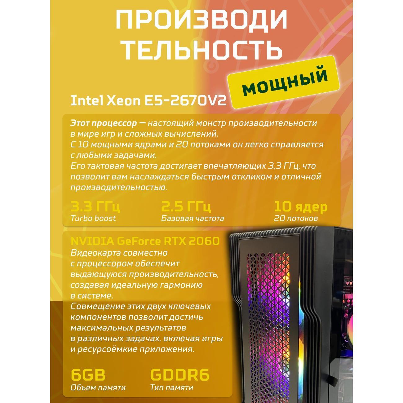 Системный блок БиГ! Комп White Dragon Core i7 (10 ядер) RTX 2060 W11 32GB