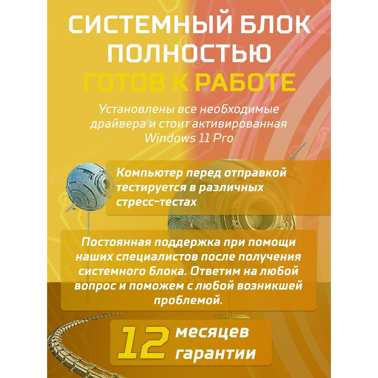 Системный блок БиГ! Комп White Dragon Core i7 (10 ядер) RTX 2060 W11 32GB