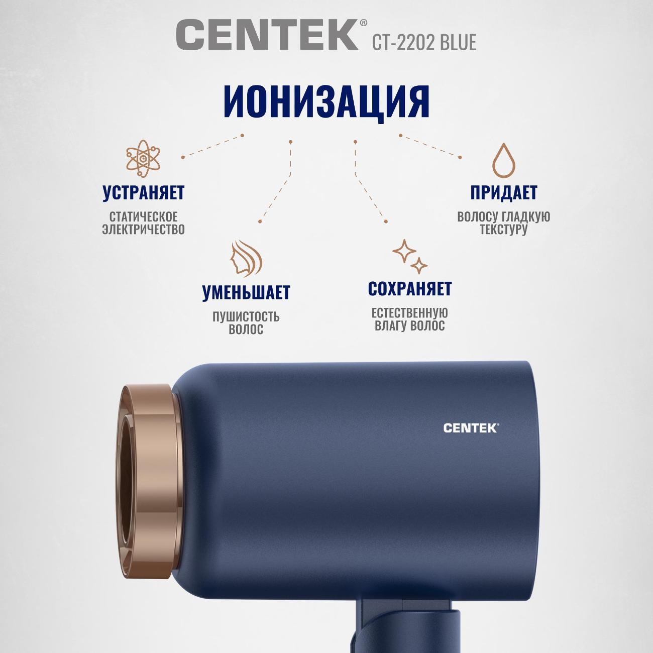 Фен Centek CT-2202 Blue