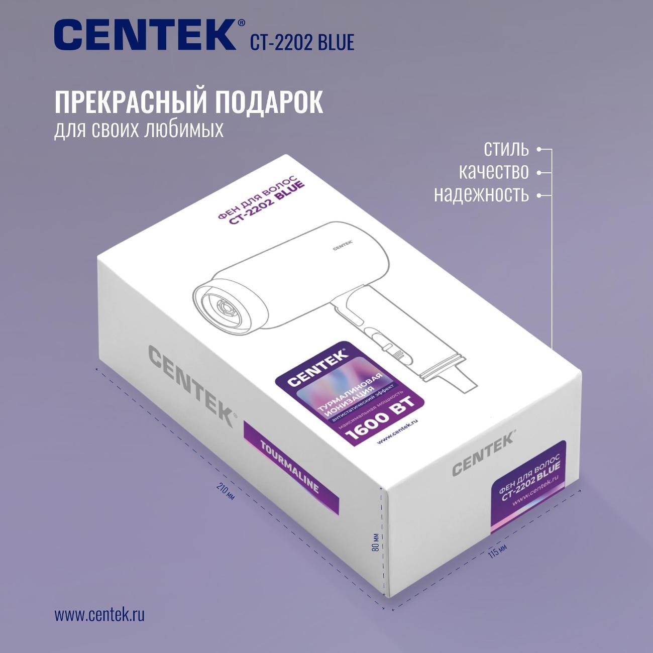 Фен Centek CT-2202 Blue