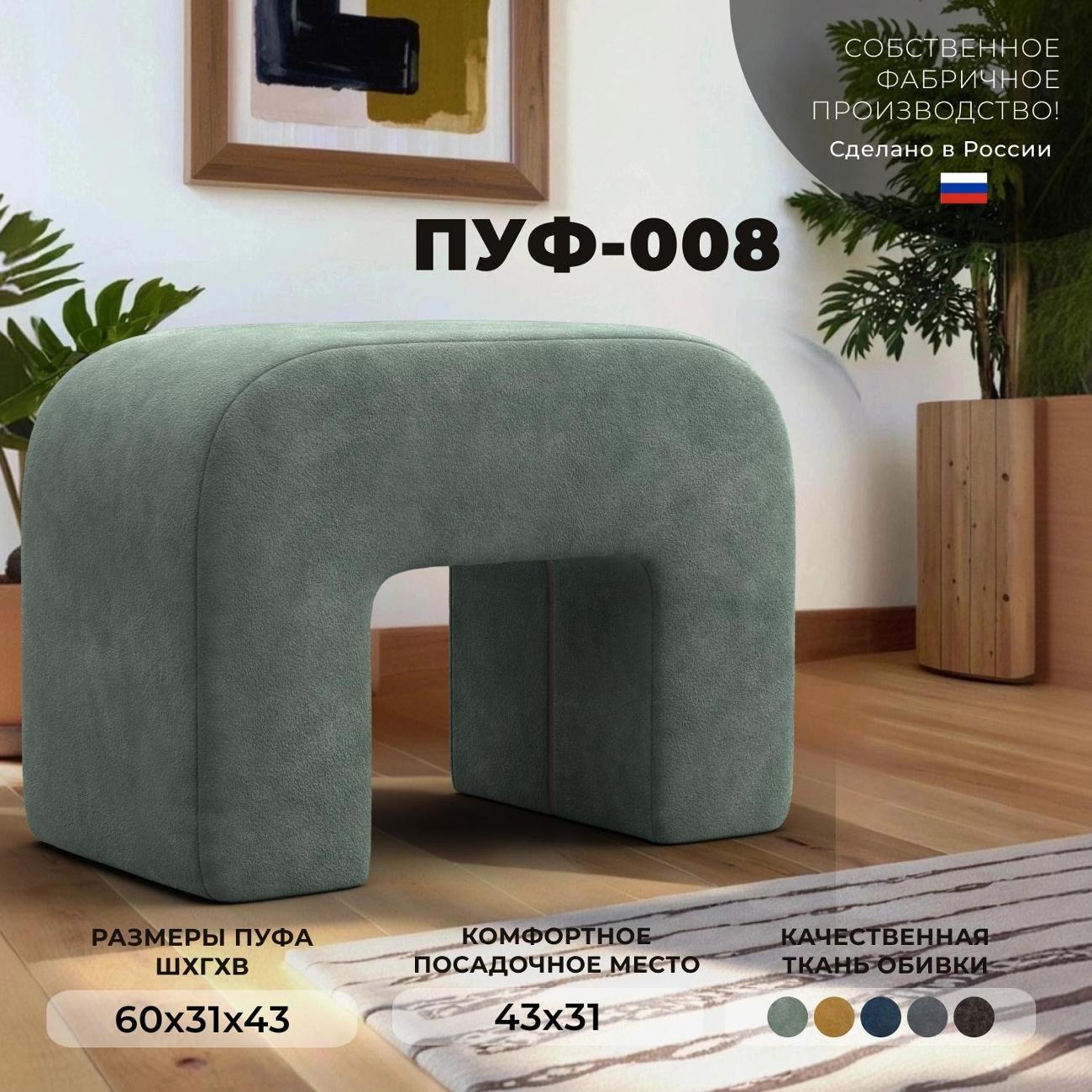 Пуф Лига Диванов 008, велюр BRUT 08 зеленый