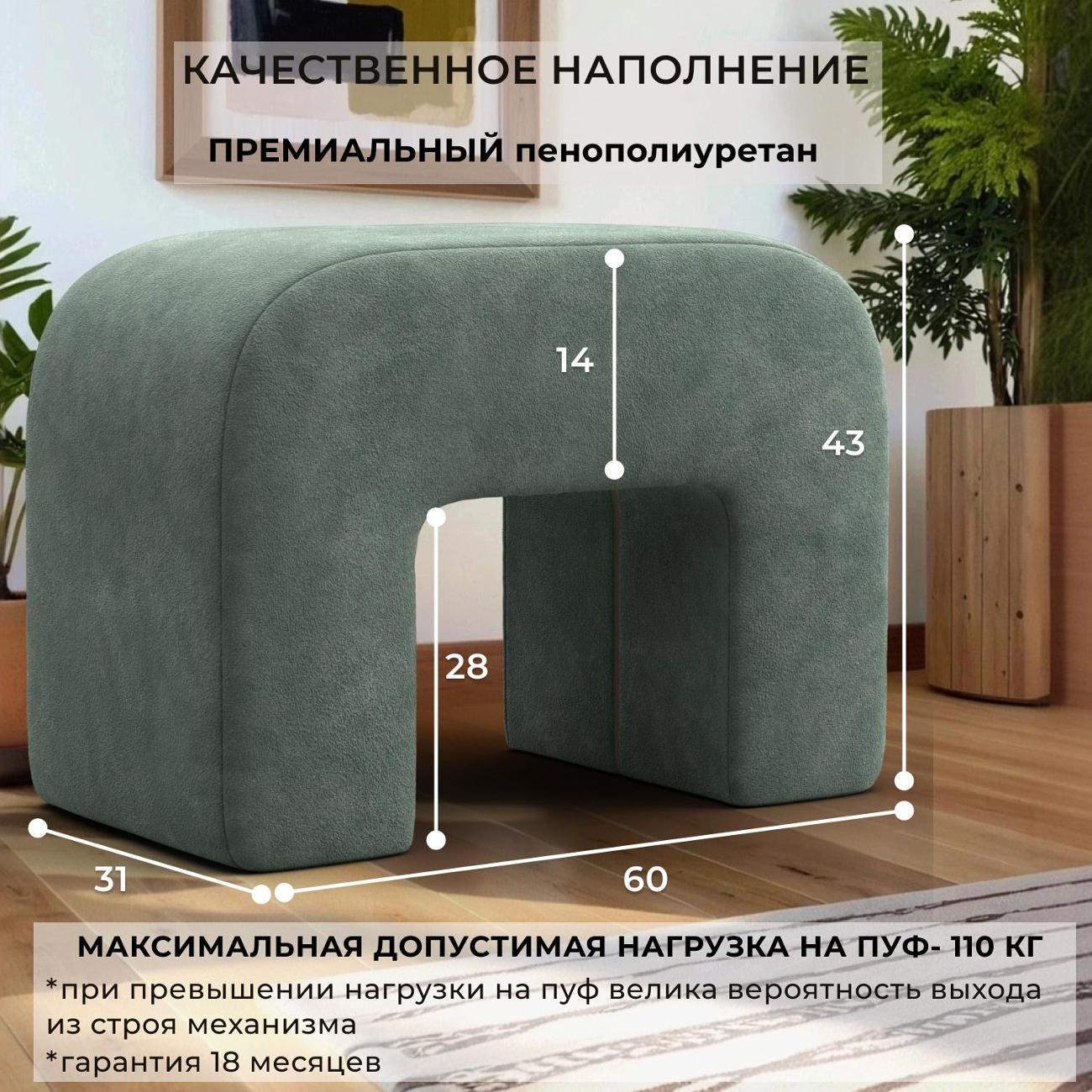 Пуф Лига Диванов 008, велюр BRUT 08 зеленый