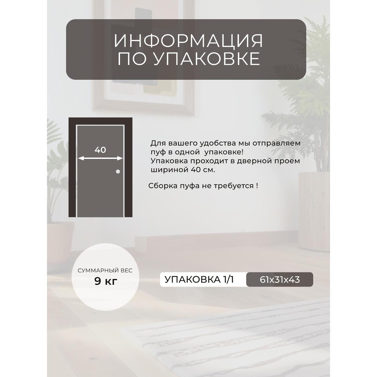 Пуф Лига Диванов 008, велюр TOWER 05 бежевый