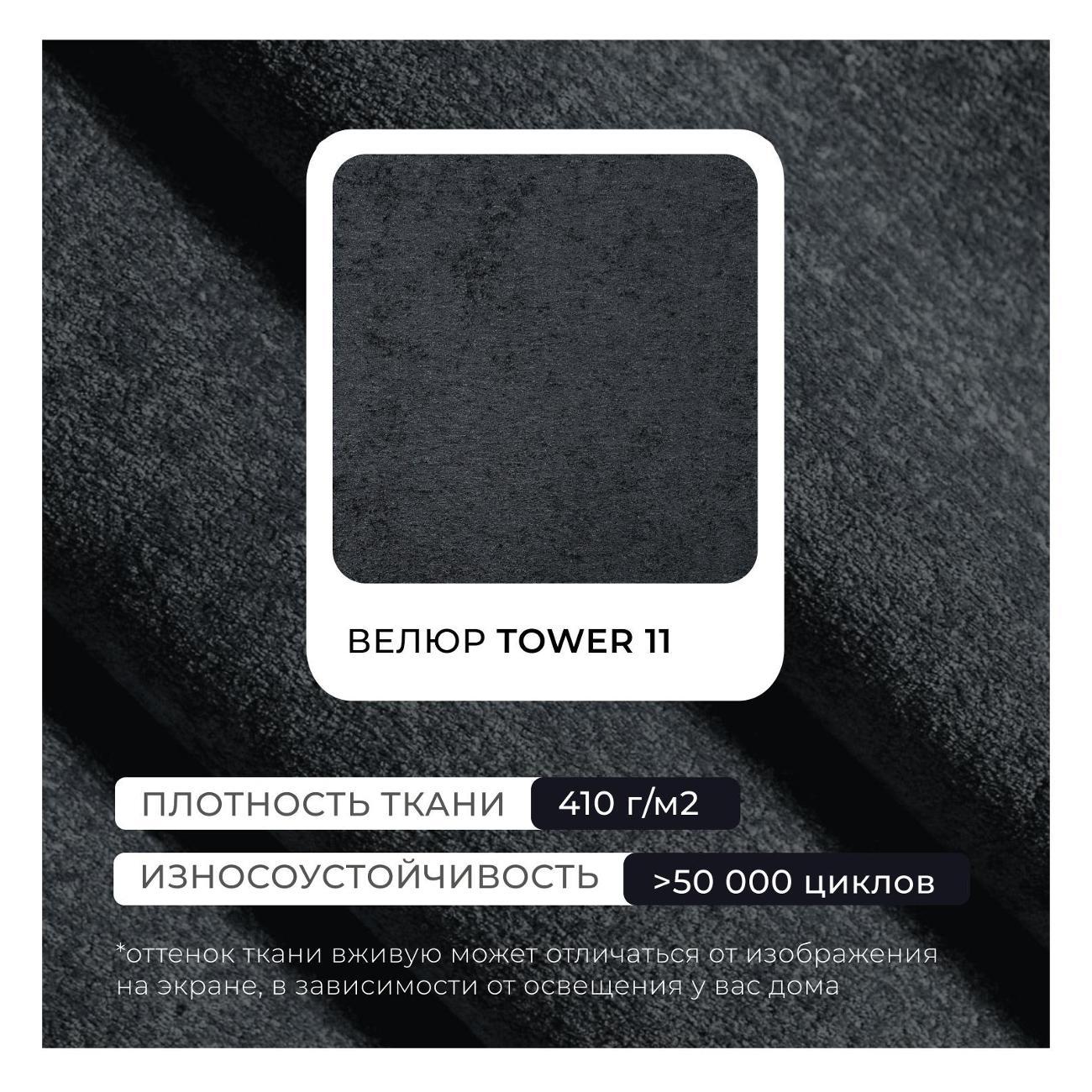Пуф Лига Диванов 008, велюр TOWER 11 темно-серый
