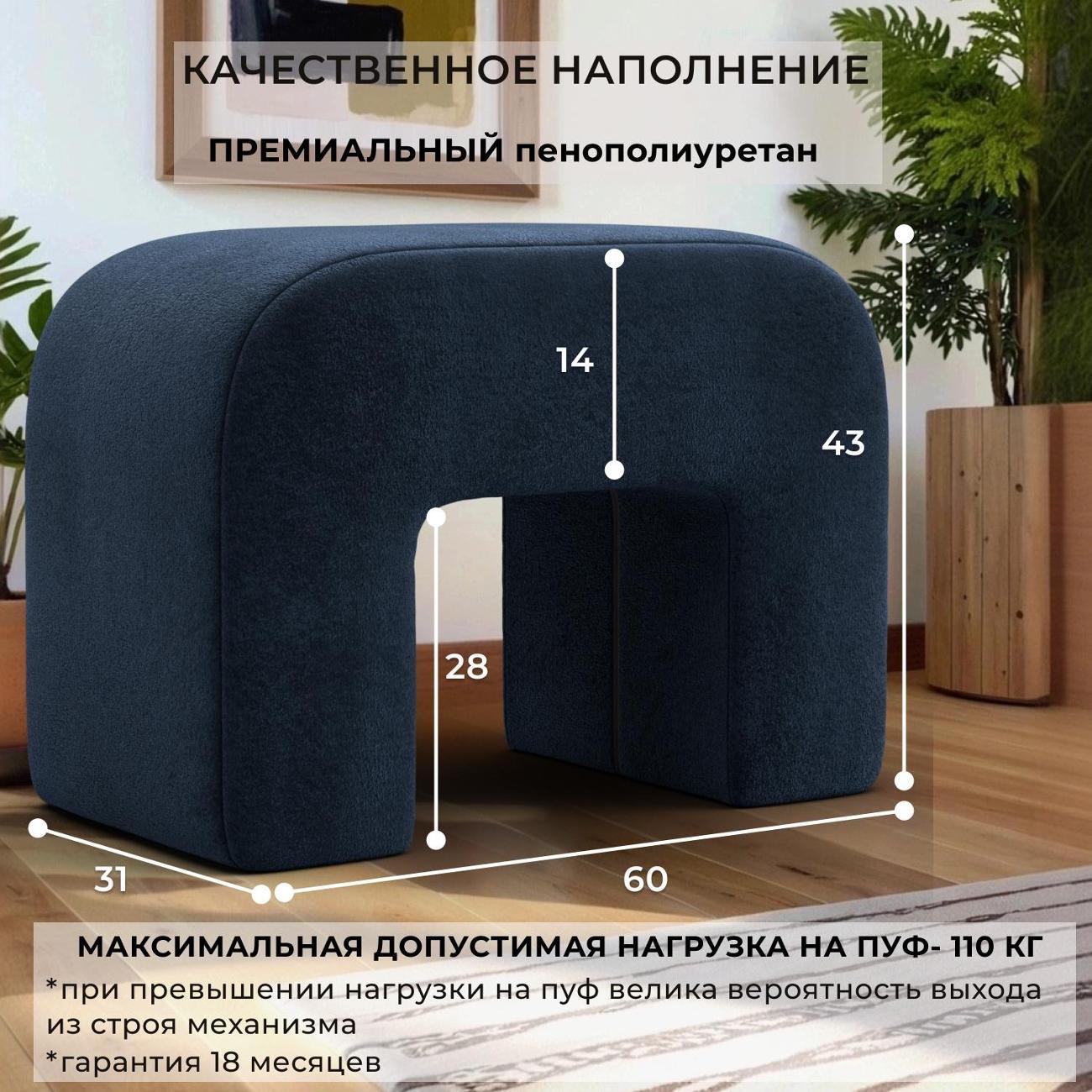 Пуф Лига Диванов 008, велюр TOWER 13 синий