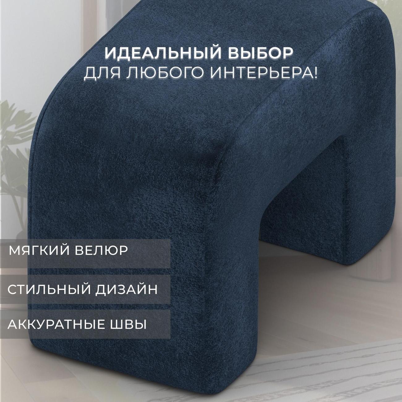 Пуф Лига Диванов 008, велюр TOWER 13 синий