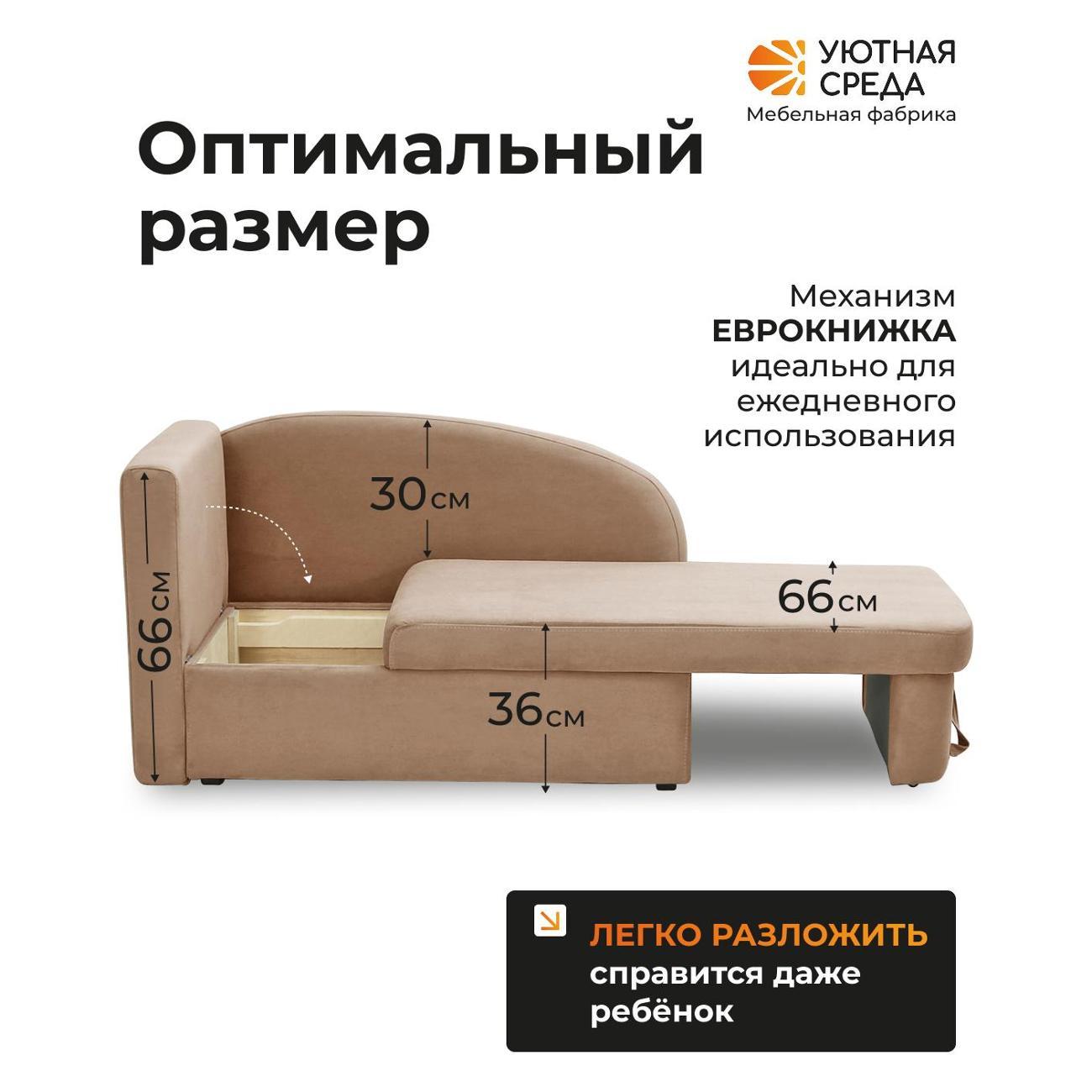 Диван раскладной Уютная среда vita05