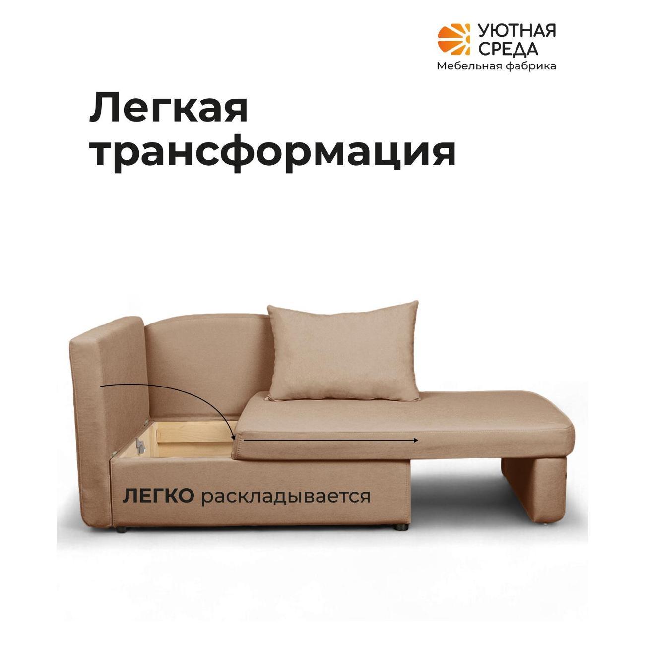 Диван раскладной Уютная среда vita05