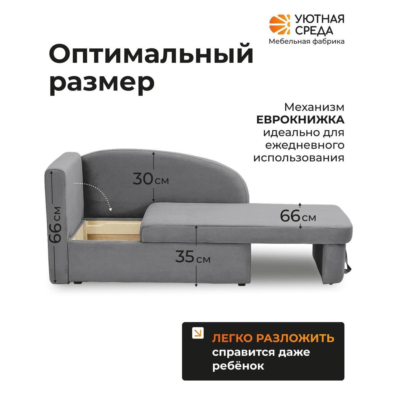 Диван раскладной Уютная среда vita60