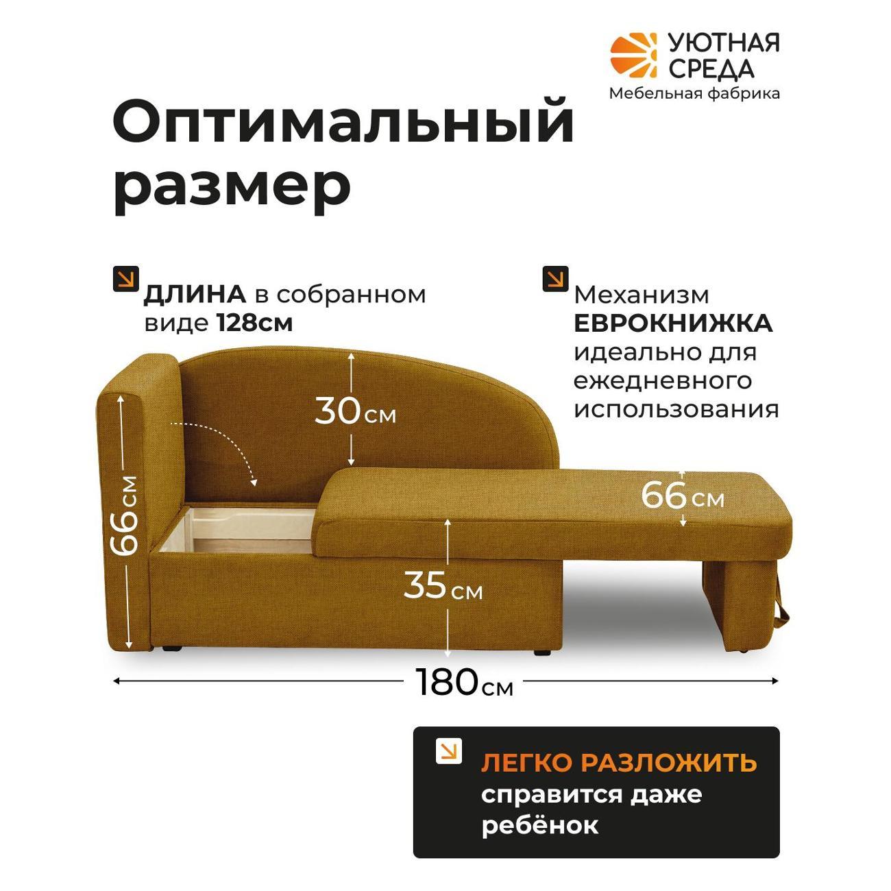 Диван раскладной Уютная среда savanna07