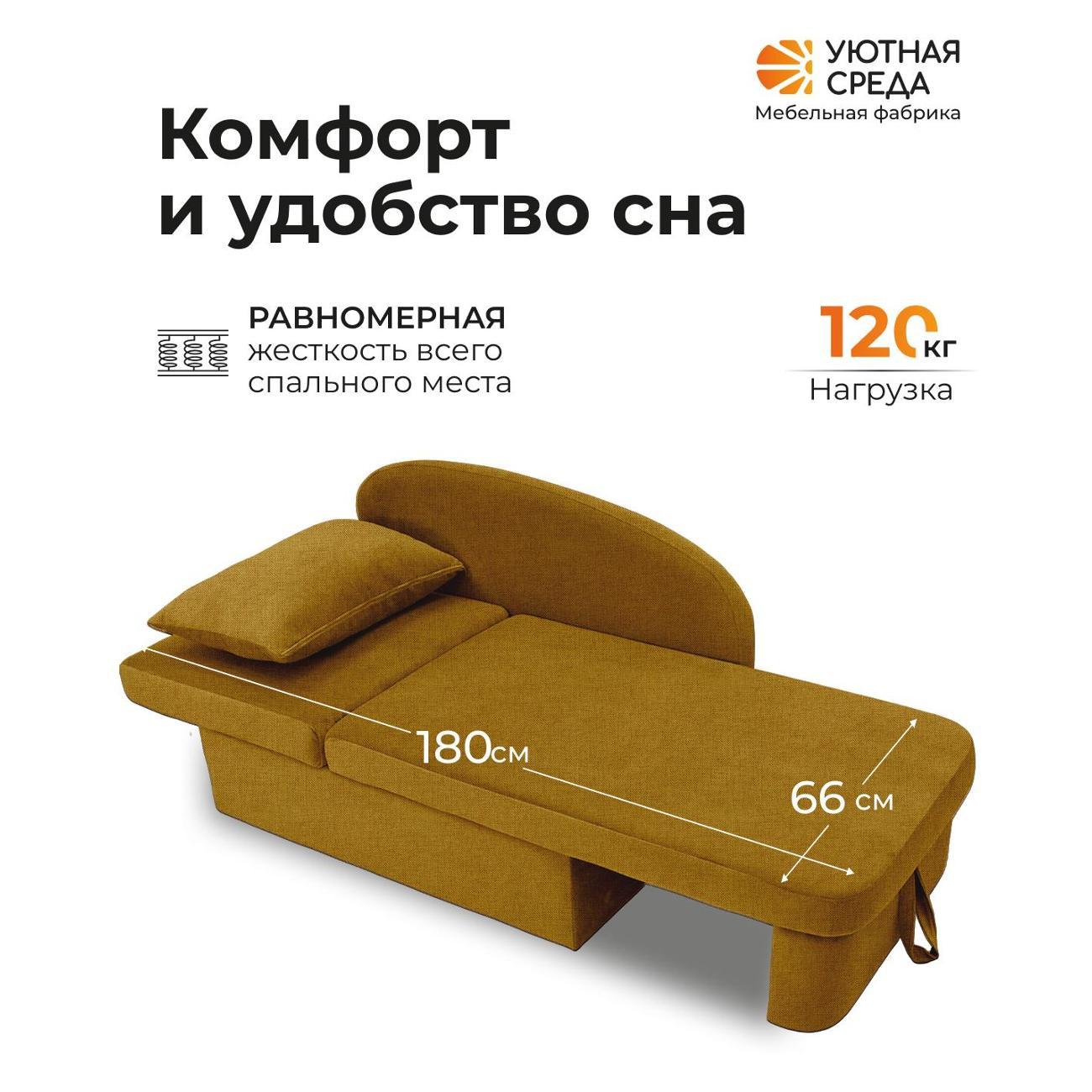 Диван раскладной Уютная среда savanna07