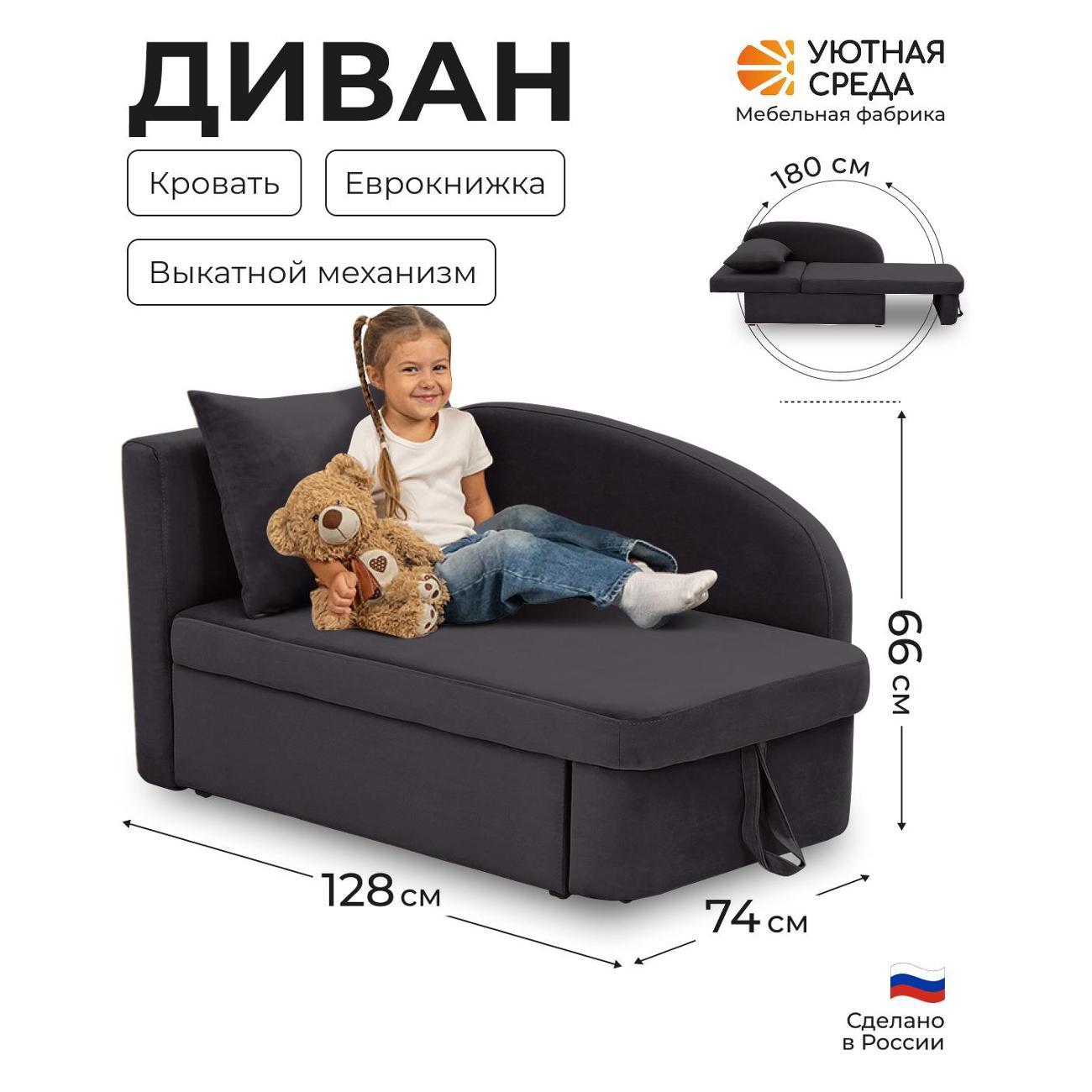 Диван раскладной Уютная среда vita62