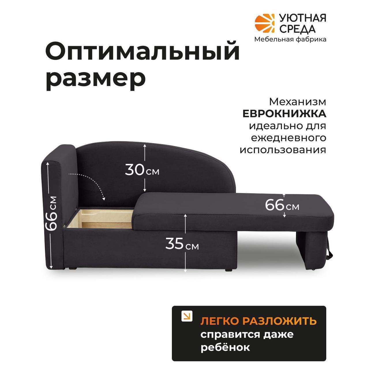 Диван раскладной Уютная среда vita62