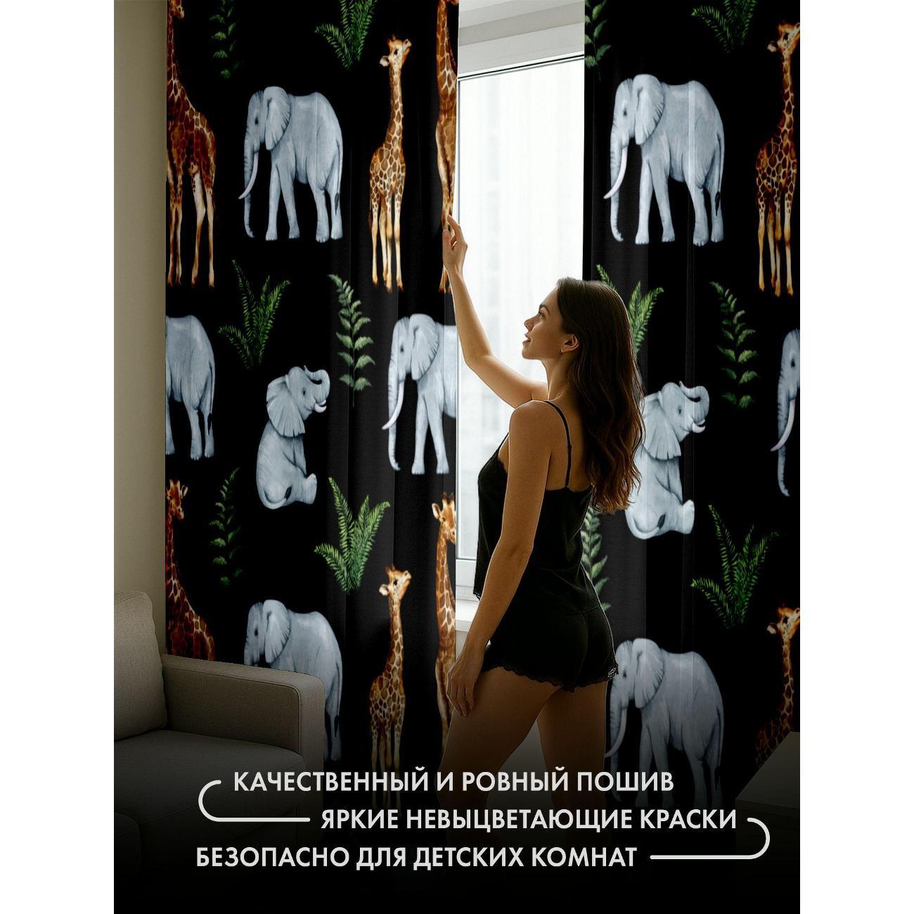 Фотошторы 365home Жирафы, слоны и папоротники FP418064079