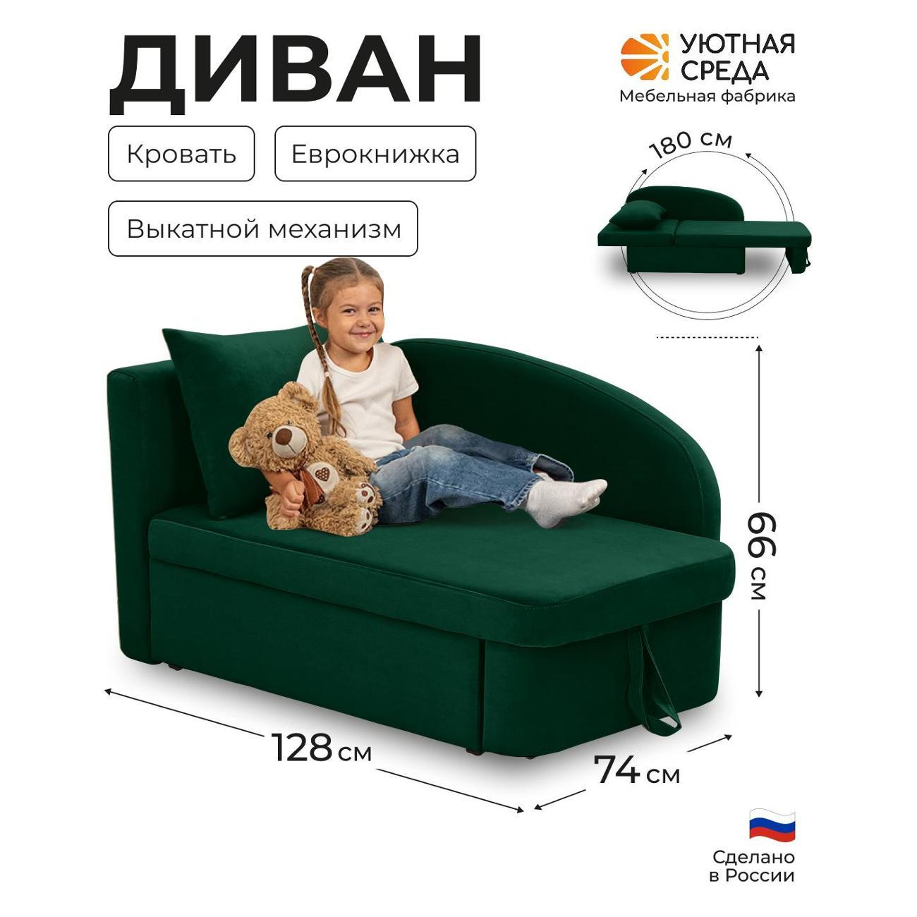 Диван раскладной Уютная среда vita26